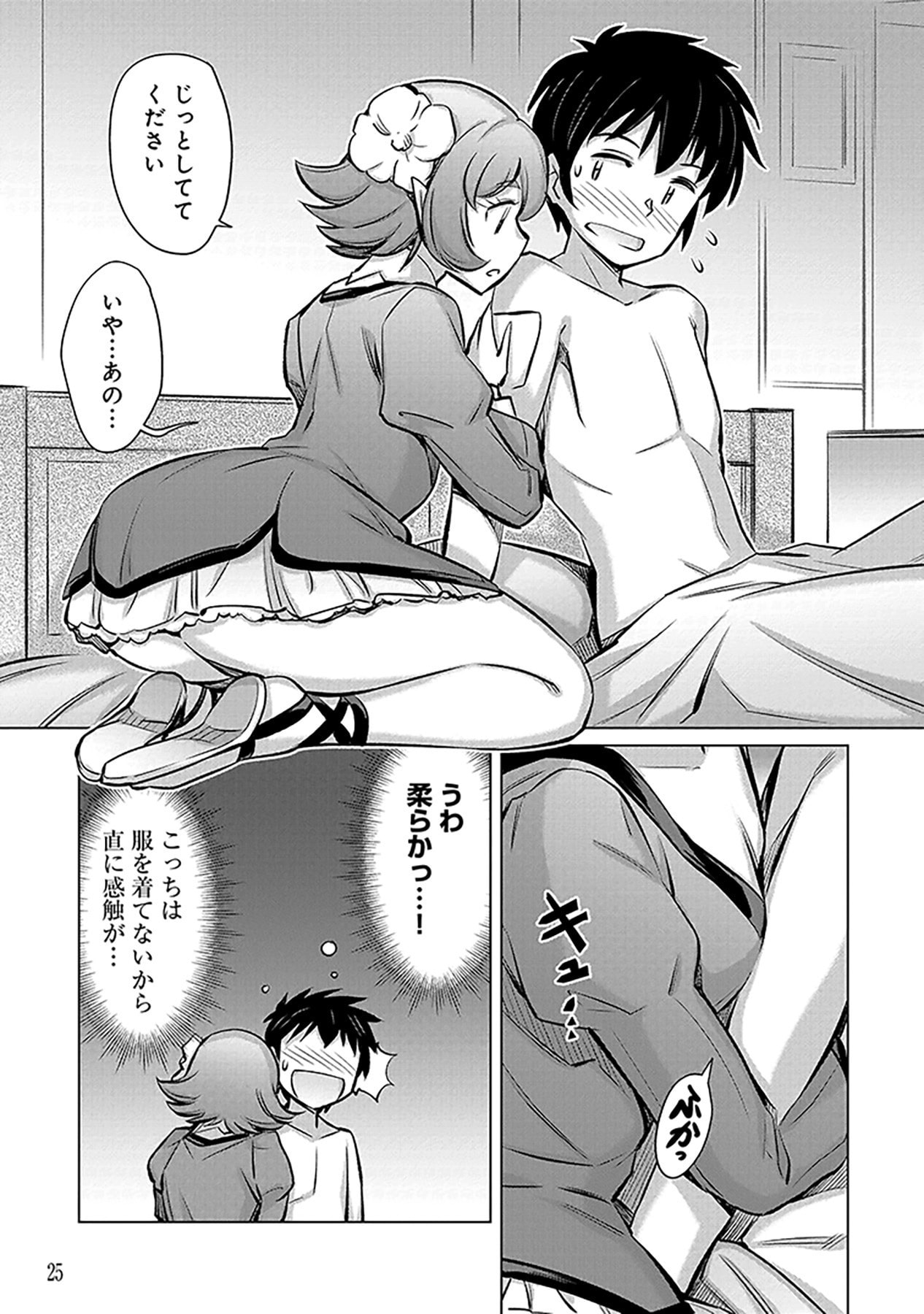 SONO ISEKAI HAREM WA SEIYAKU TSUKI. - JII KOUI WO KINSHI SARETA DOUTEI YUUSHA NO SLOW LIFE Chap 1 - Pic 23