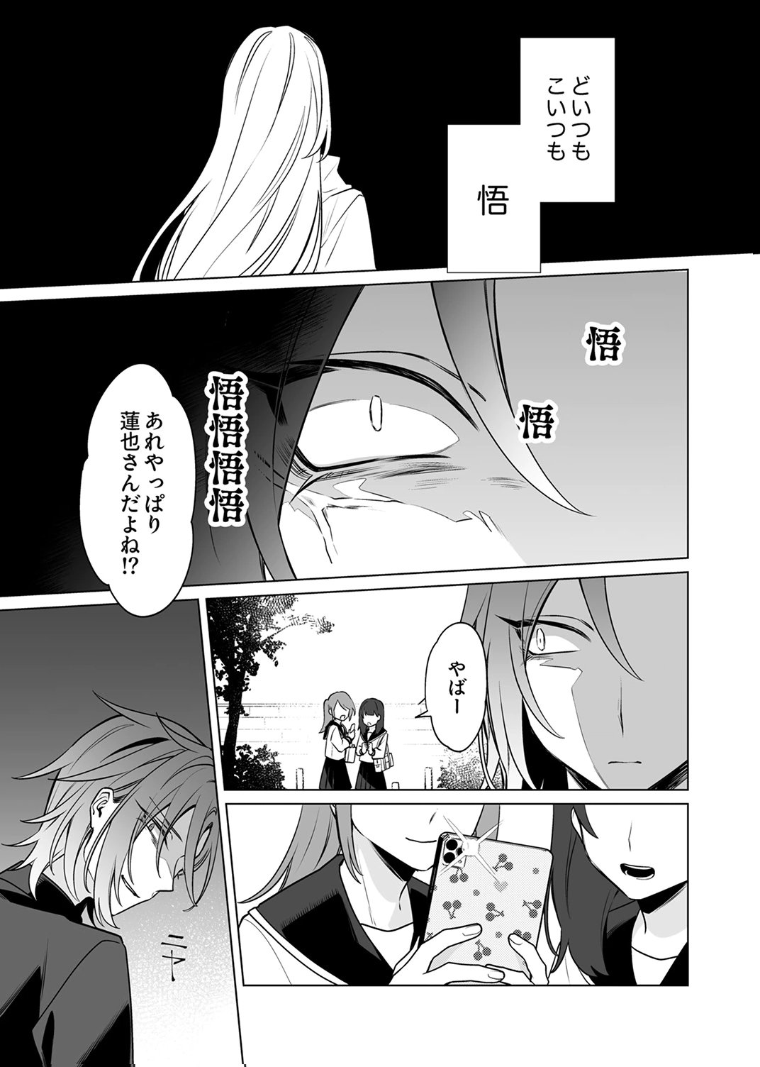 TSUIHOU SARETA DUNGEON HAISHINSHA, MAPPING SKILL DE SAIKYOU PARTY WO MEZASHIMASU Chapter 6 page 5 - nihonkuni.com