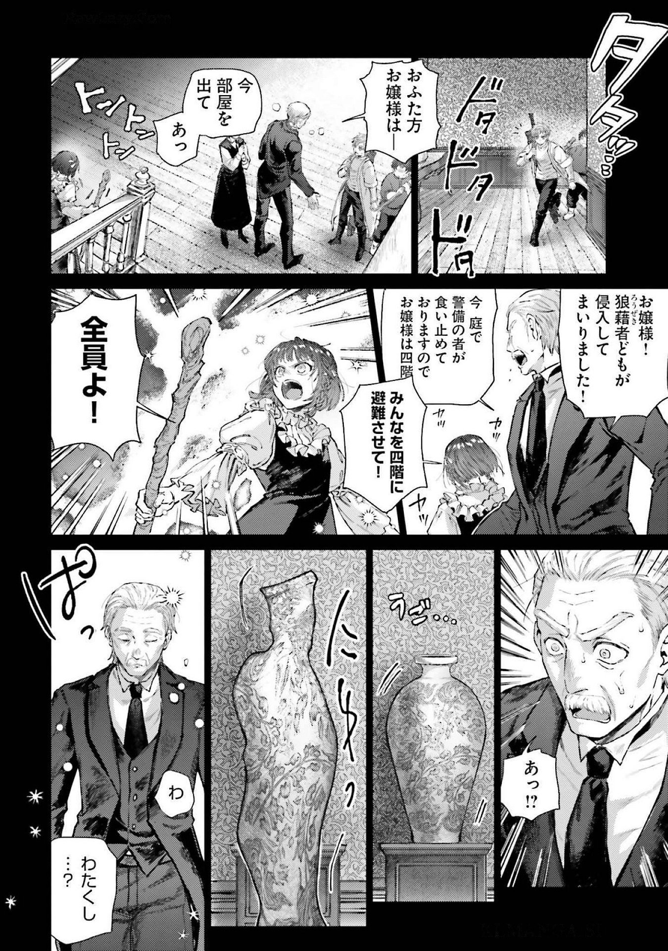 ALMARK Chapter 19 page 6 - nihonkuni.com