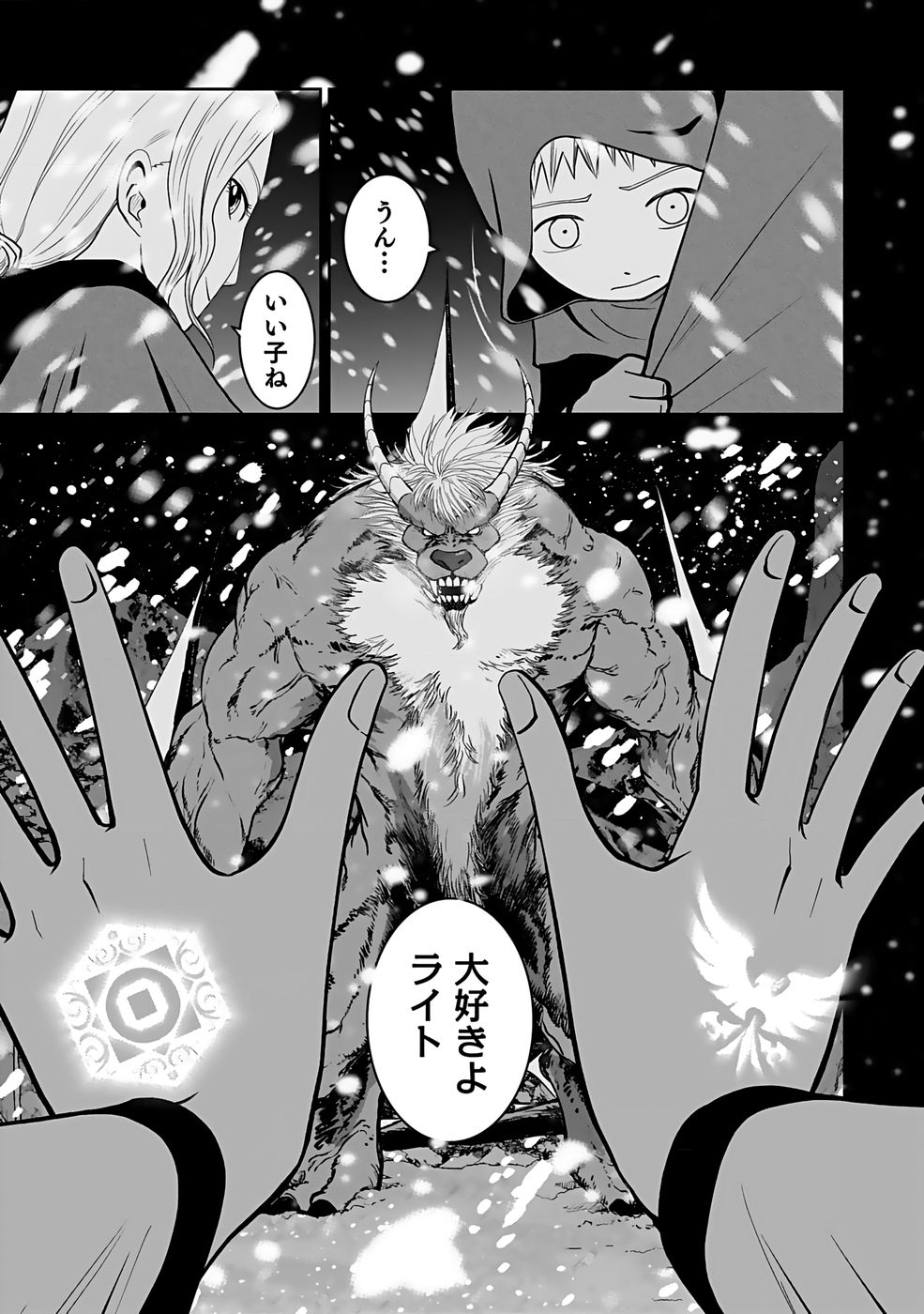(DOKUSATSUSARETA) SEKAI MUSOU NO DOKU MAHOUTSUKAI Chapter 29 page 9 - nihonkuni.com