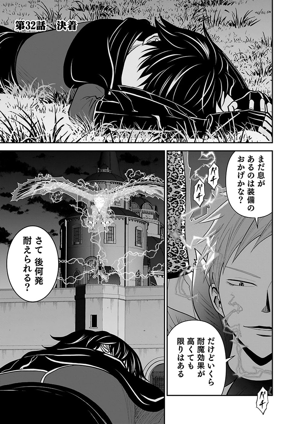 (DOKUSATSUSARETA) SEKAI MUSOU NO DOKU MAHOUTSUKAI Chapter 32 page 1 - nihonkuni.com