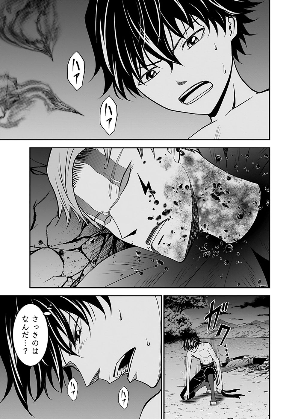 (DOKUSATSUSARETA) SEKAI MUSOU NO DOKU MAHOUTSUKAI Chapter 32 page 49 - nihonkuni.com