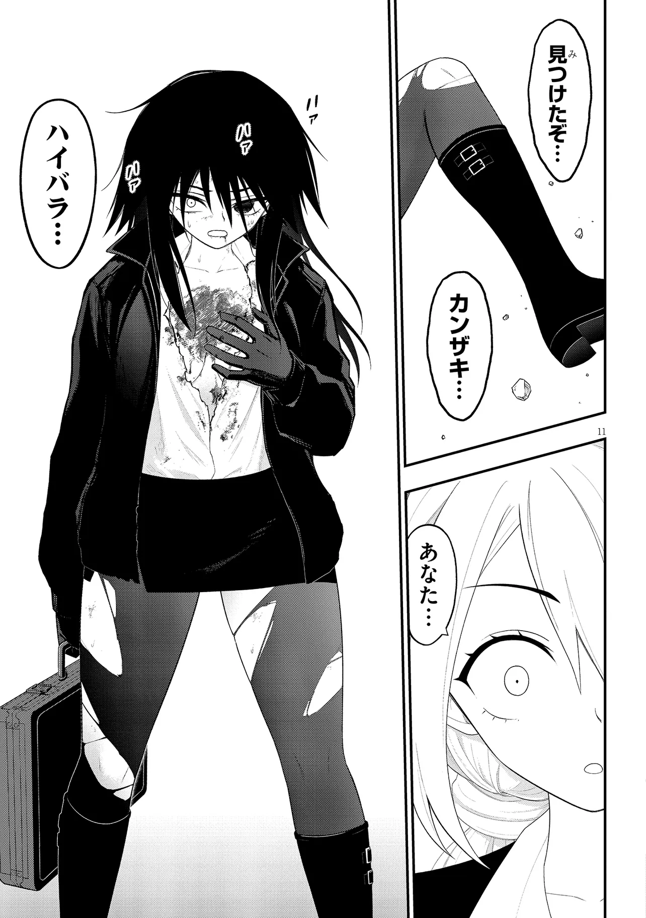 Read Ingoku Danchi Chapter 44.1 [High Quality / Full] - Page 11 - nicomanga.com
