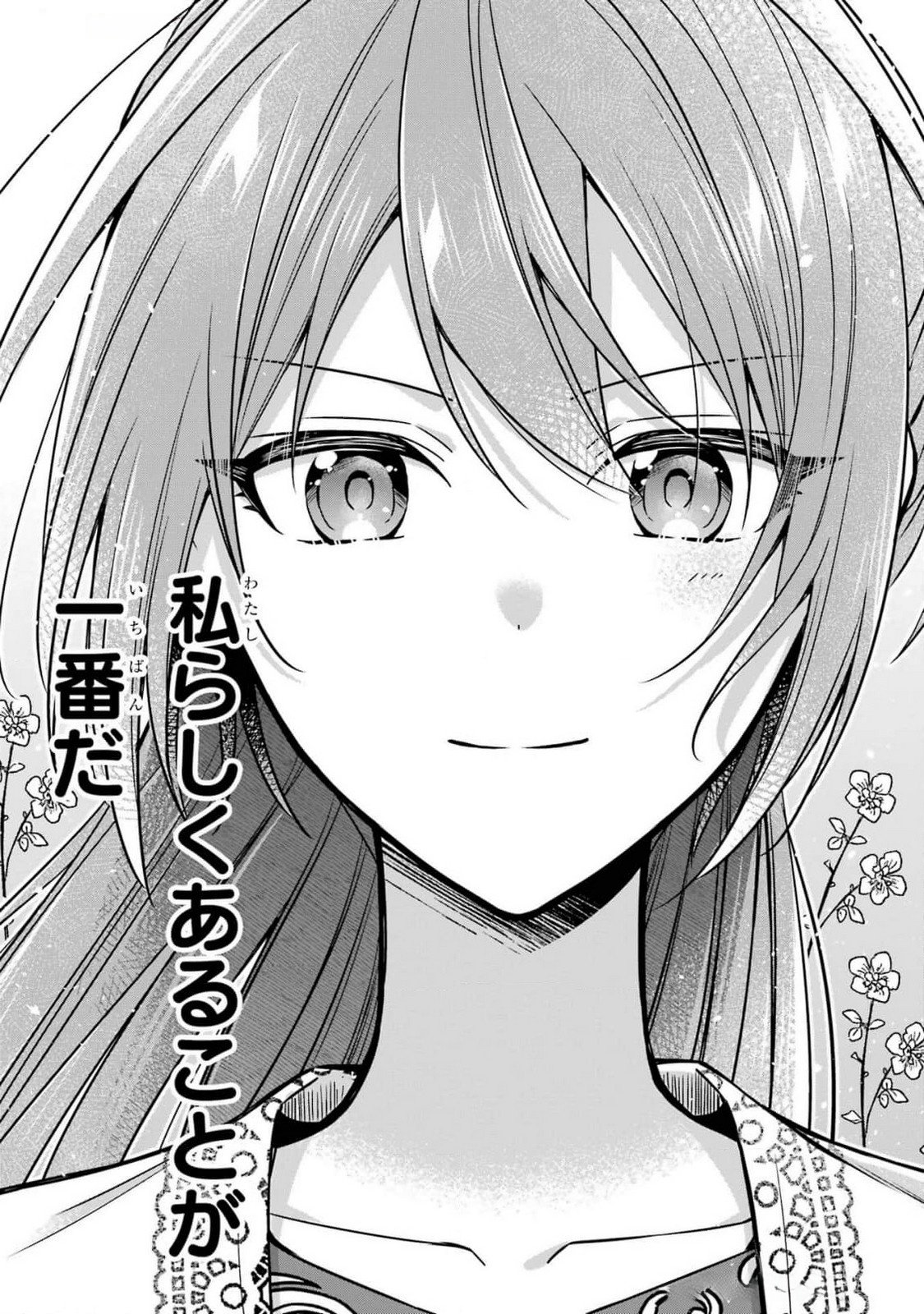 SEIJO GA "AMAYAKASHITE KURERU YASASHII DANNA-SAMA" WO BOSHUU SHITARA KOKUOU HEIKA GA RIKKOUHO SHITE KITA Chapter 5 page 47 - nihonkuni.com