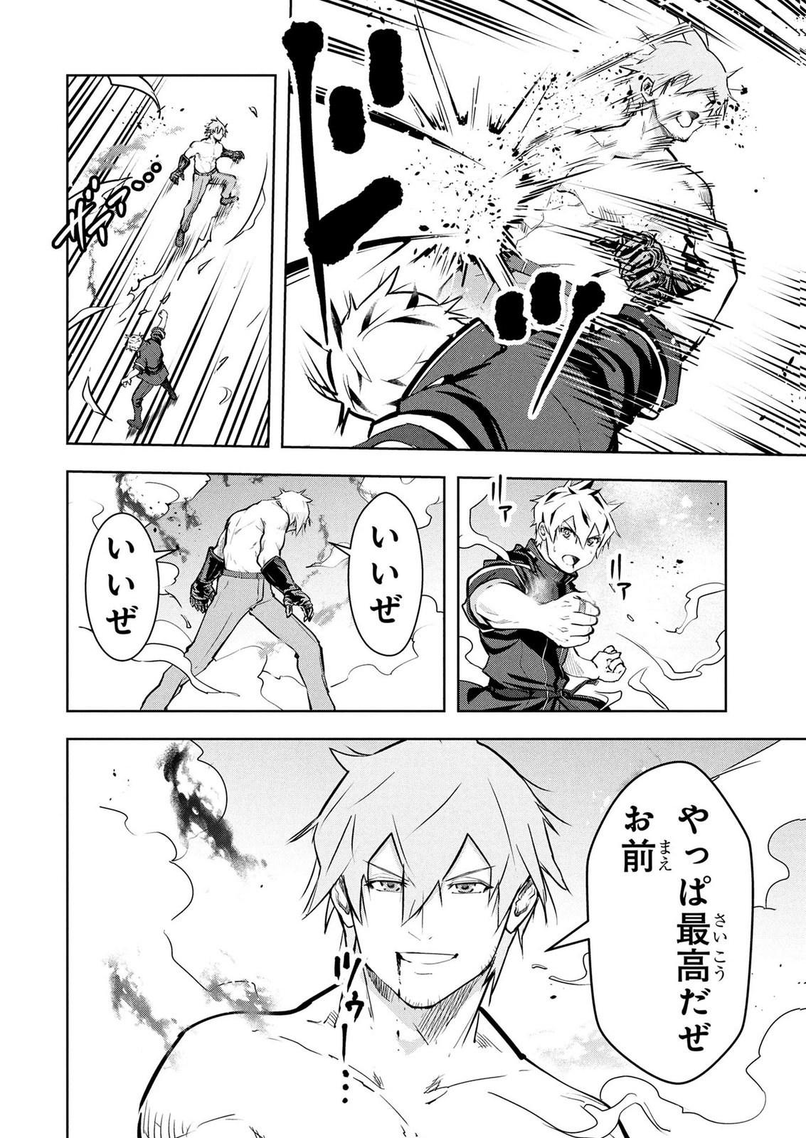 KAMIGAMI NO KENNOU WO AYATSURISHI MONO - NOURYOKU SUUCHI 