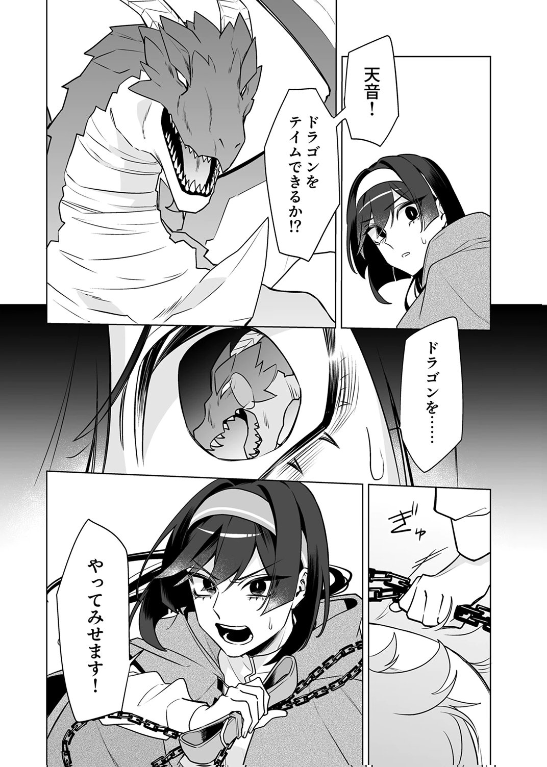 TSUIHOU SARETA DUNGEON HAISHINSHA, MAPPING SKILL DE SAIKYOU PARTY WO MEZASHIMASU Chapter 10 page 26 - nihonkuni.com