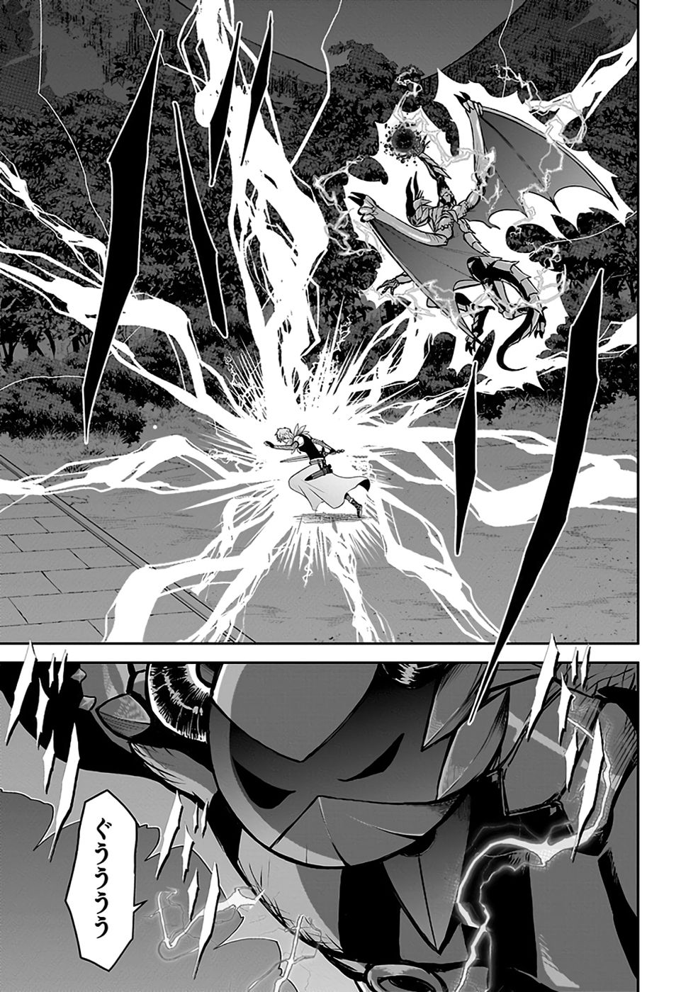 (DOKUSATSUSARETA) SEKAI MUSOU NO DOKU MAHOUTSUKAI Chapter 32 page 23 - nihonkuni.com
