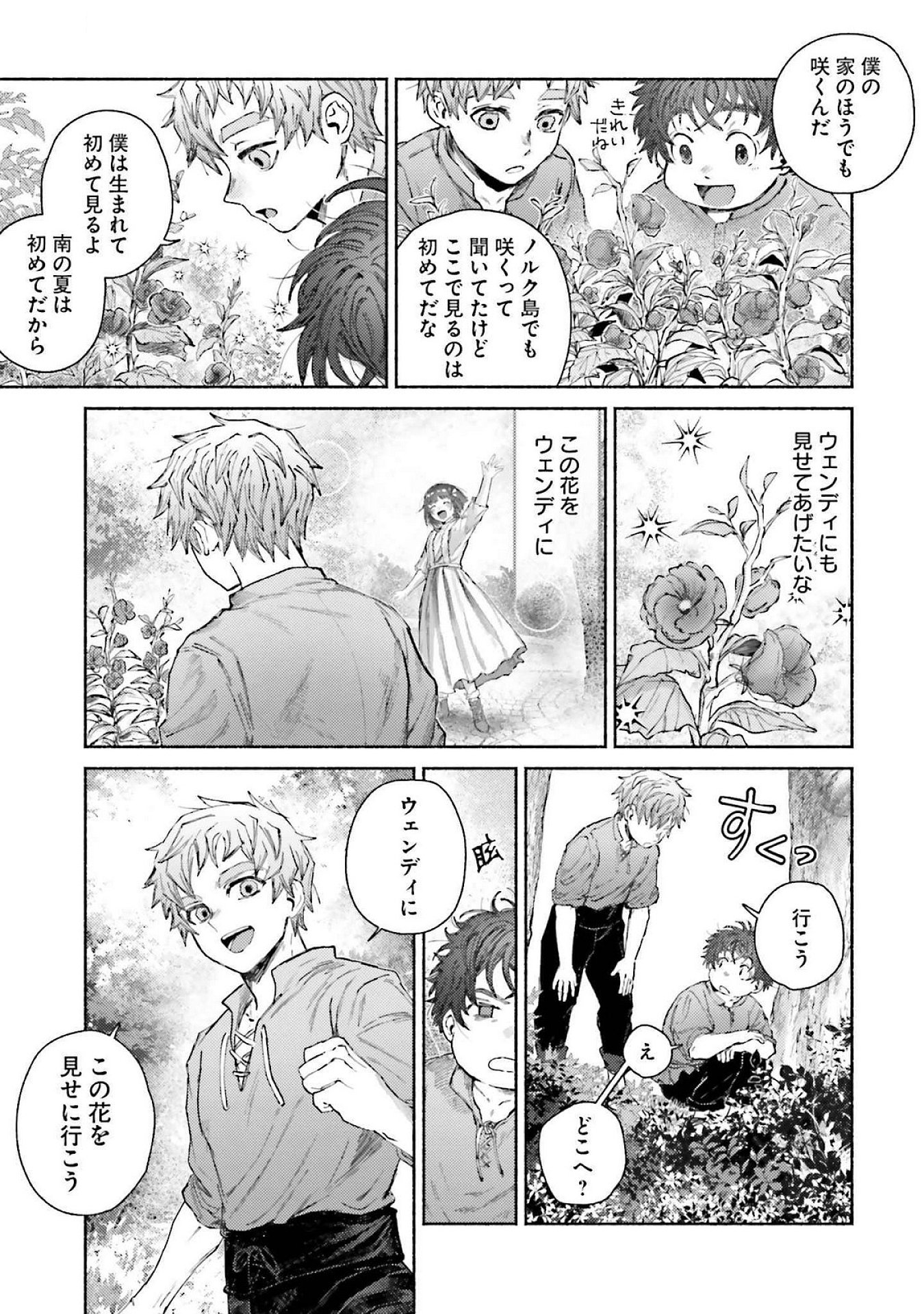 ALMARK Chapter 15 page 7 - nihonkuni.com