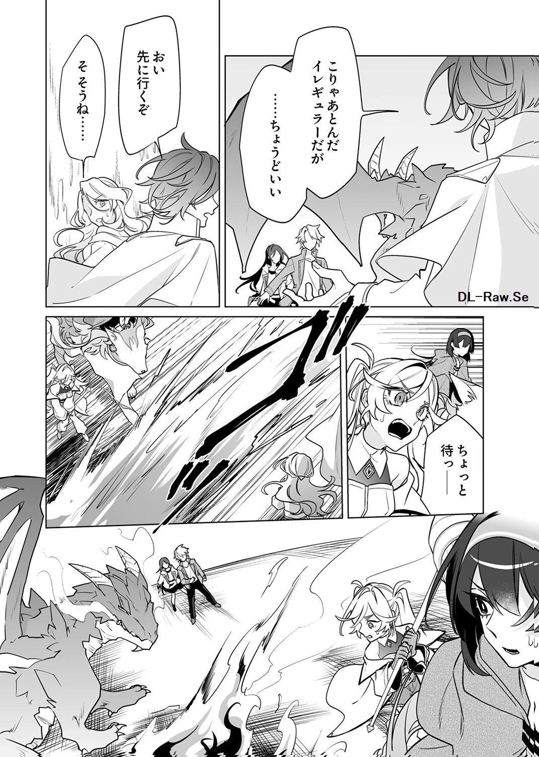 TSUIHOU SARETA DUNGEON HAISHINSHA, MAPPING SKILL DE SAIKYOU PARTY WO MEZASHIMASU Chapter 10 page 22 - nihonkuni.com