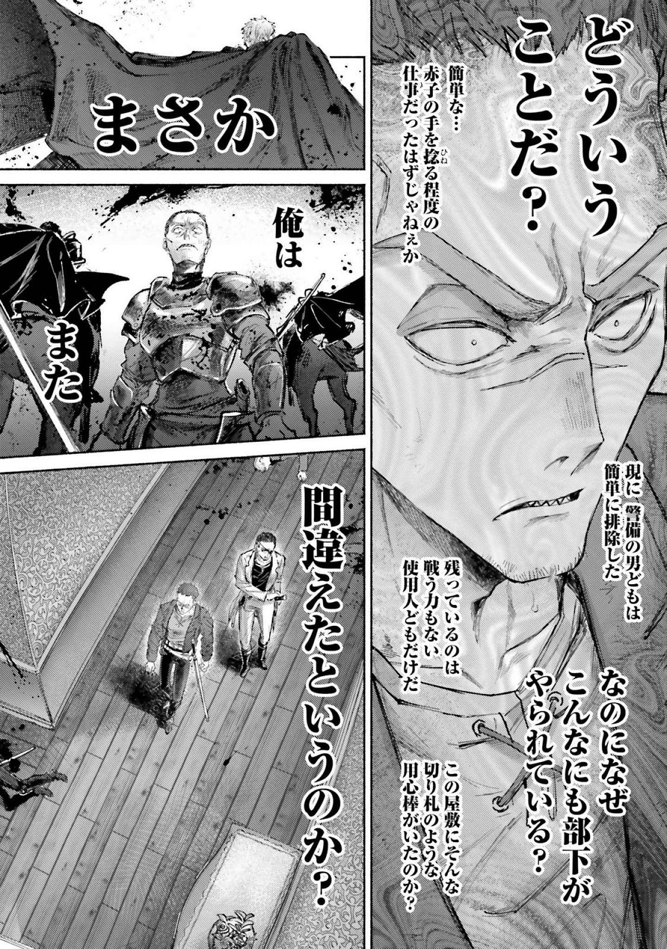 ALMARK Chapter 17 page 11 - nihonkuni.com