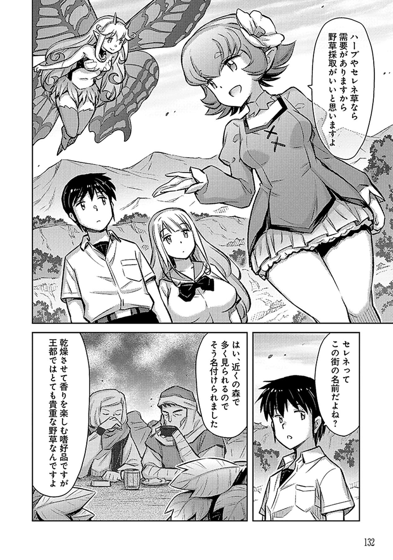 SONO ISEKAI HAREM WA SEIYAKU TSUKI. - JII KOUI WO KINSHI SARETA DOUTEI YUUSHA NO SLOW LIFE Chap 5 - Pic 6