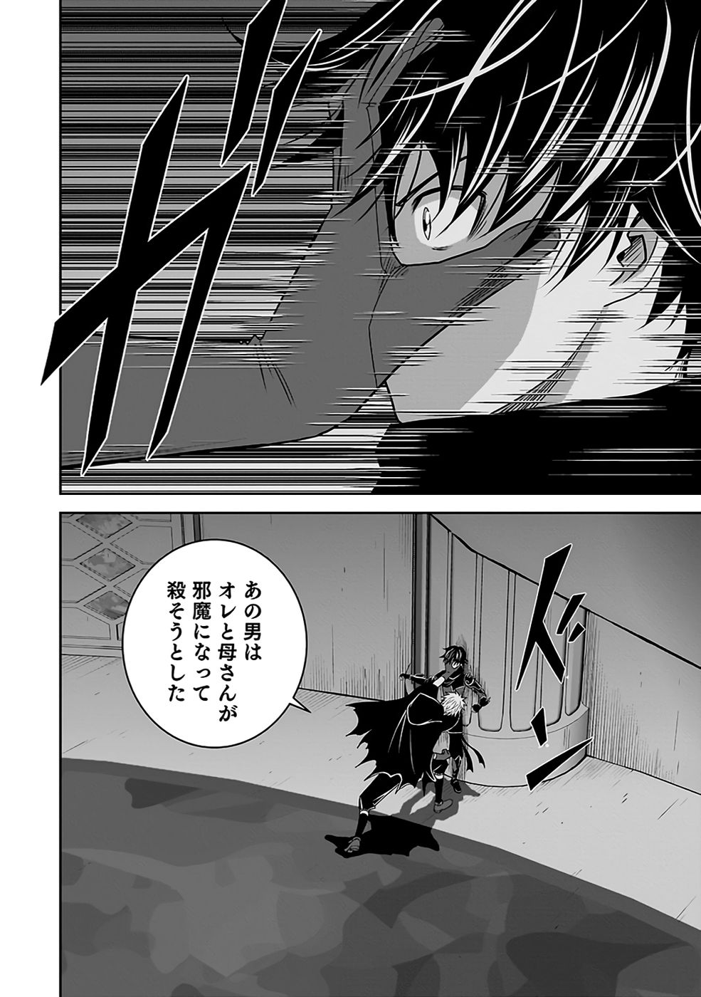 (DOKUSATSUSARETA) SEKAI MUSOU NO DOKU MAHOUTSUKAI Chapter 30 page 6 - nihonkuni.com