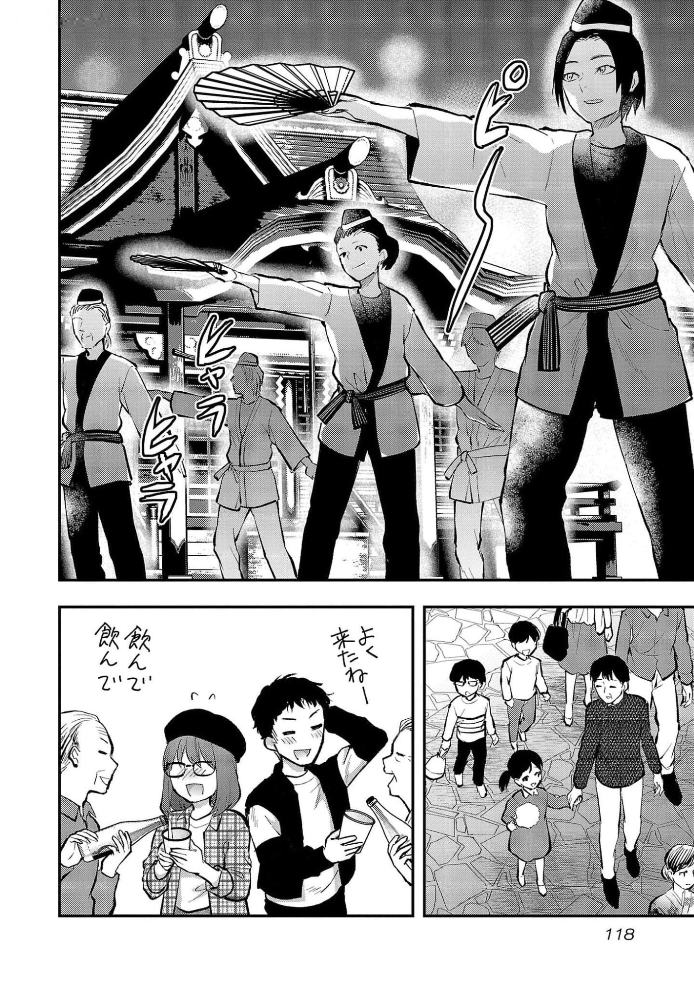 KARESHI GA IRUNO NI Chapter 47 page 12 - nihonkuni.com