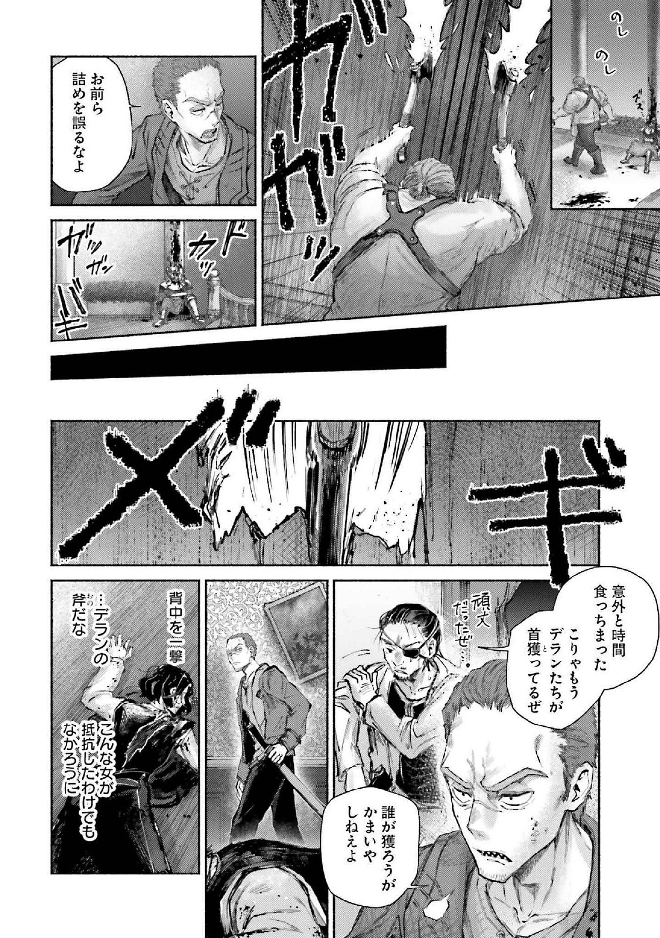ALMARK Chapter 17 page 8 - nihonkuni.com