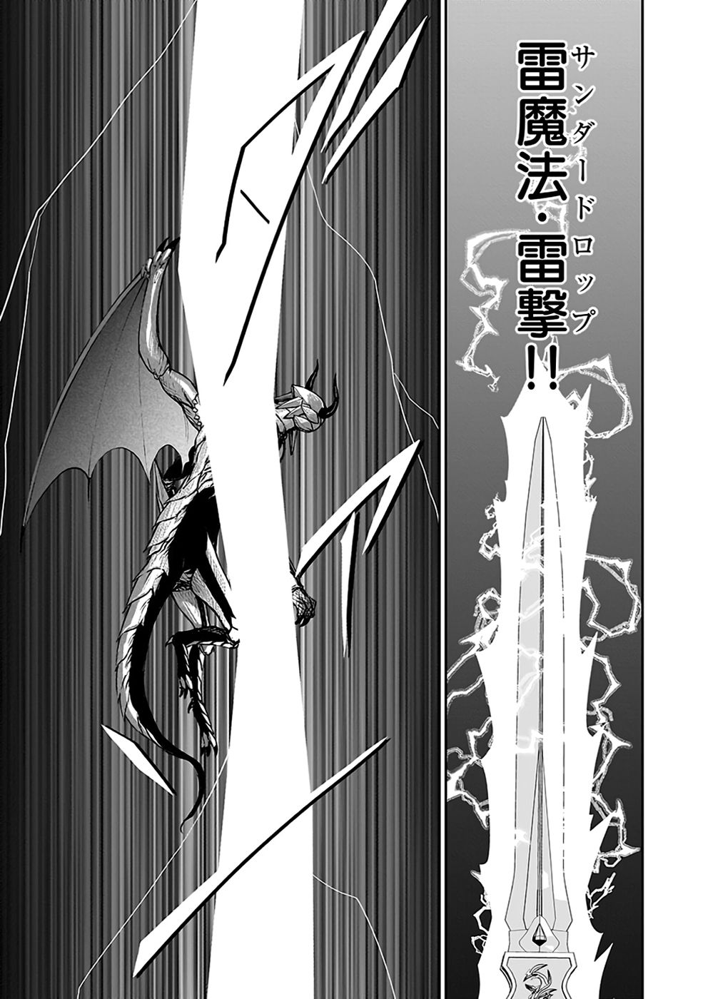 (DOKUSATSUSARETA) SEKAI MUSOU NO DOKU MAHOUTSUKAI Chapter 32 page 29 - nihonkuni.com