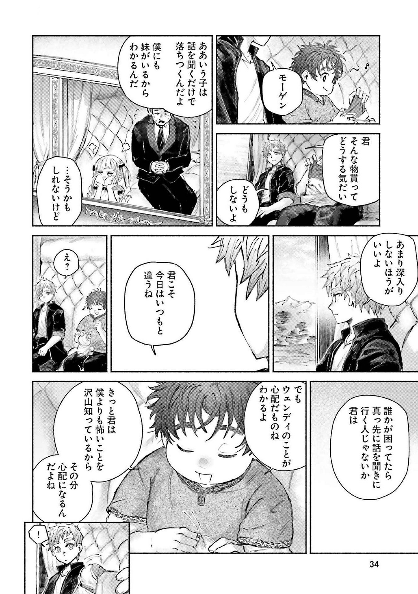 ALMARK Chapter 15 page 34 - nihonkuni.com