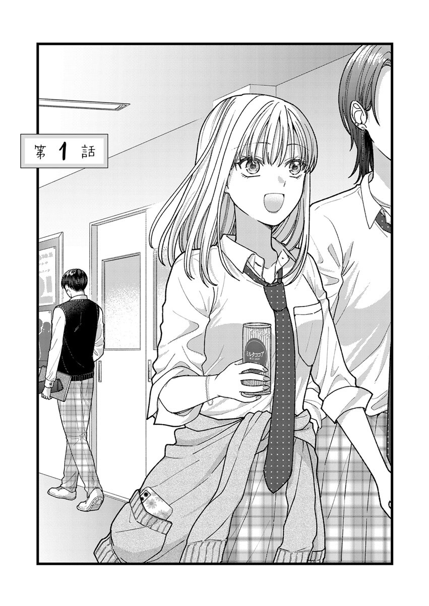 FURETAI SAKARI: YOSHITAKA-KUN NO DEKIAI WA, YUUTOUSEI SHIKKAKU Chap 1 - Pic 2