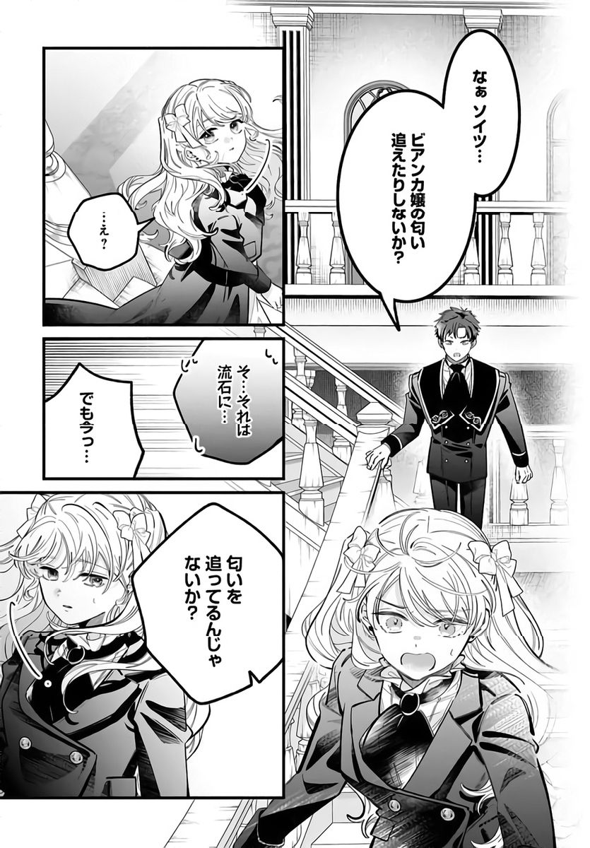 KONYAKUSHA-SAMA SASHIAGEMASU: HEROINE TOUJOU MADE MACHIMASEN Chapter 23 page 27 - nihonkuni.com