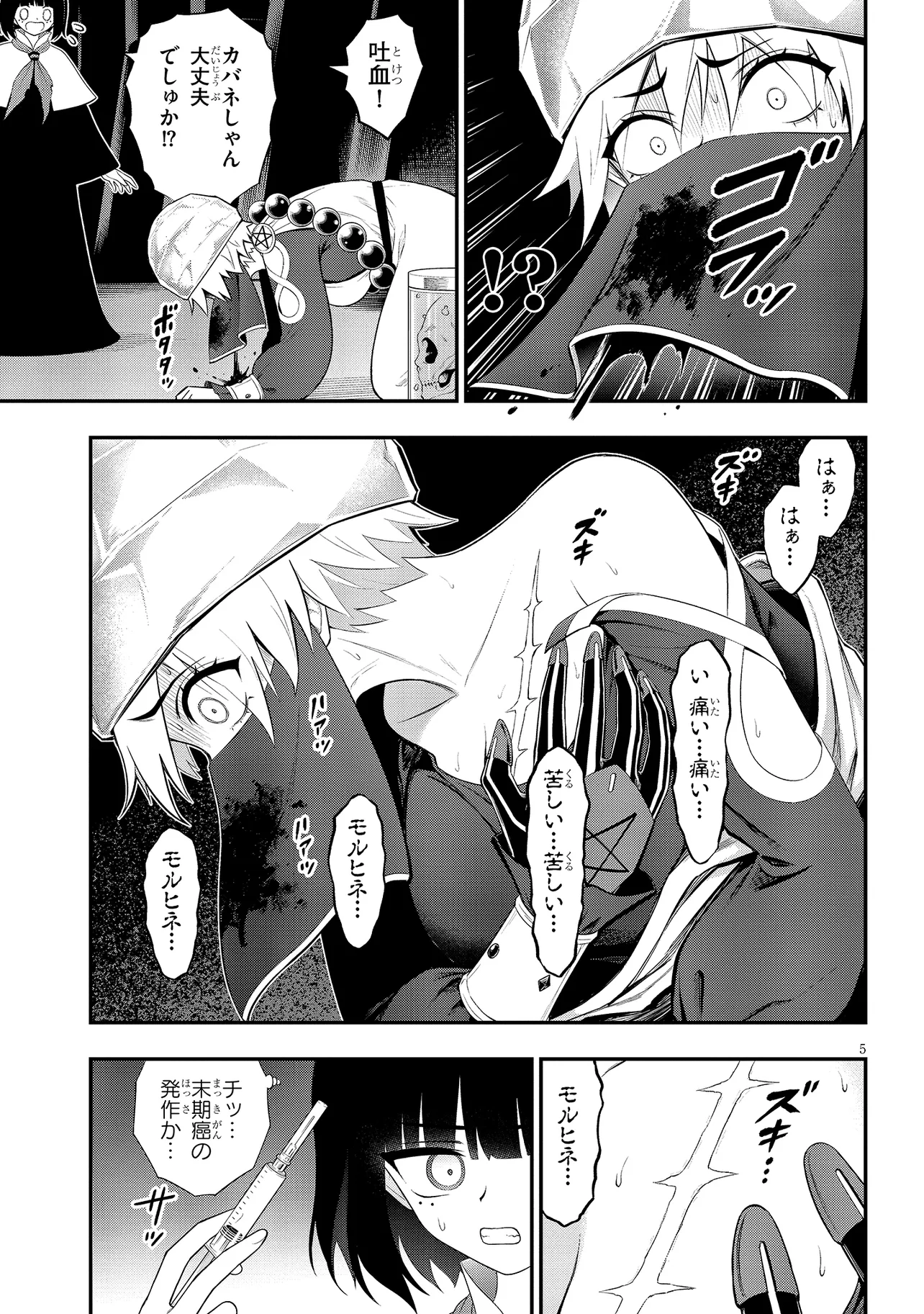 Read Ingoku Danchi Chapter 42.1 [High Quality / Full] - Page 5 - nicomanga.com