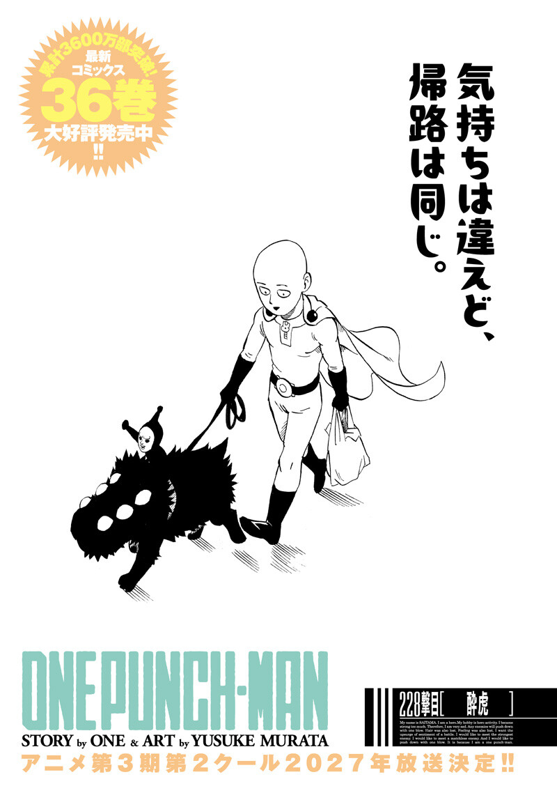 One Punch Man (Manga) Chap 275 - Pic 1