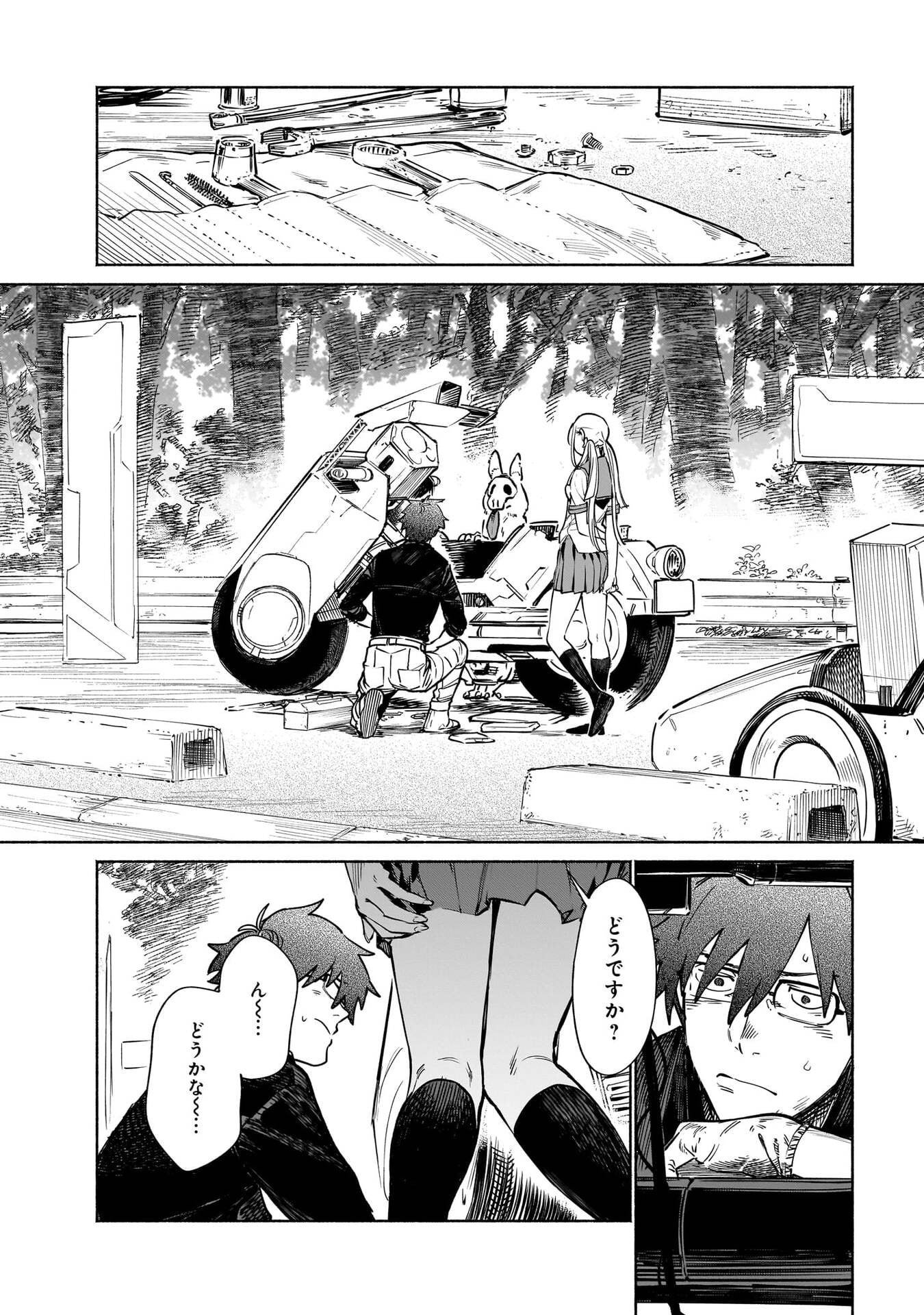 CHINGOCHOU FUTSURYOUKYOKU UKEIKA Chapter 16 - Page 4