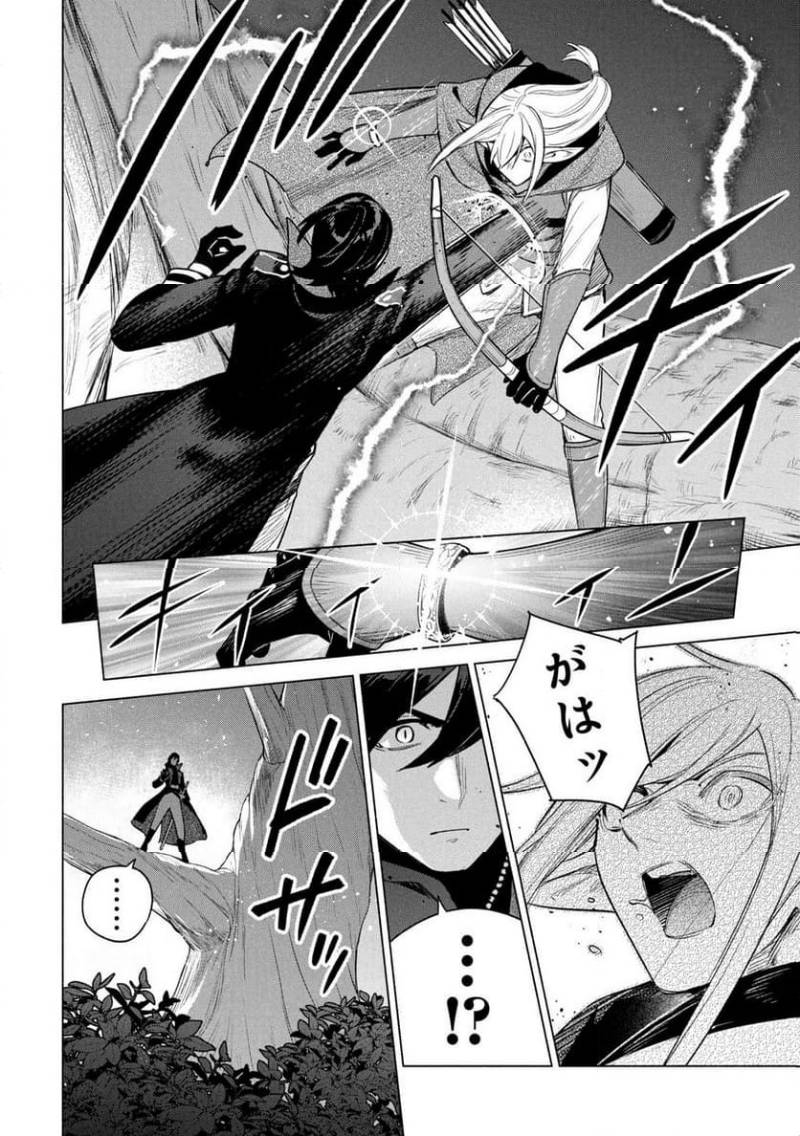 KYUUTEI MADOUSHI MINARAI WO YAMETE, MAHOU ITEM SHOKUNIN NI NARIMASU Chapter 33 page 10 - nihonkuni.com