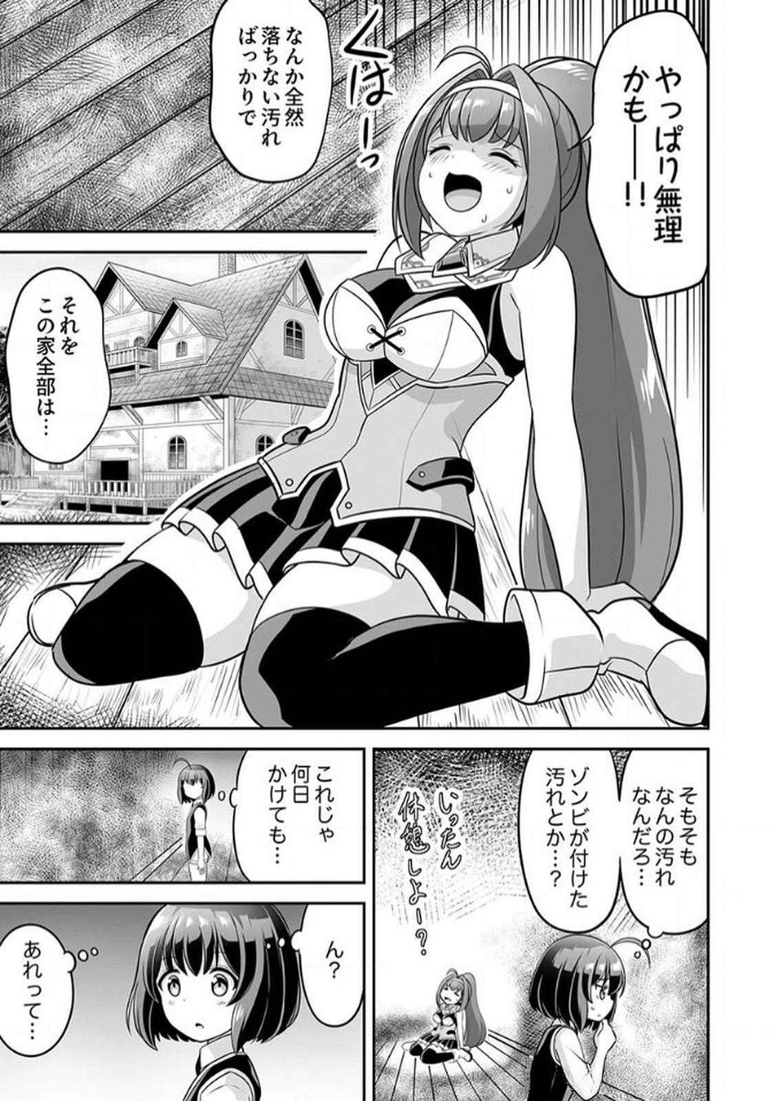 "SEISANSHOKU" LEVEL MAX KARA HAJIMARU HONOBONO ISEKAI LIFE Chapter 6 page 5 - nihonkuni.com
