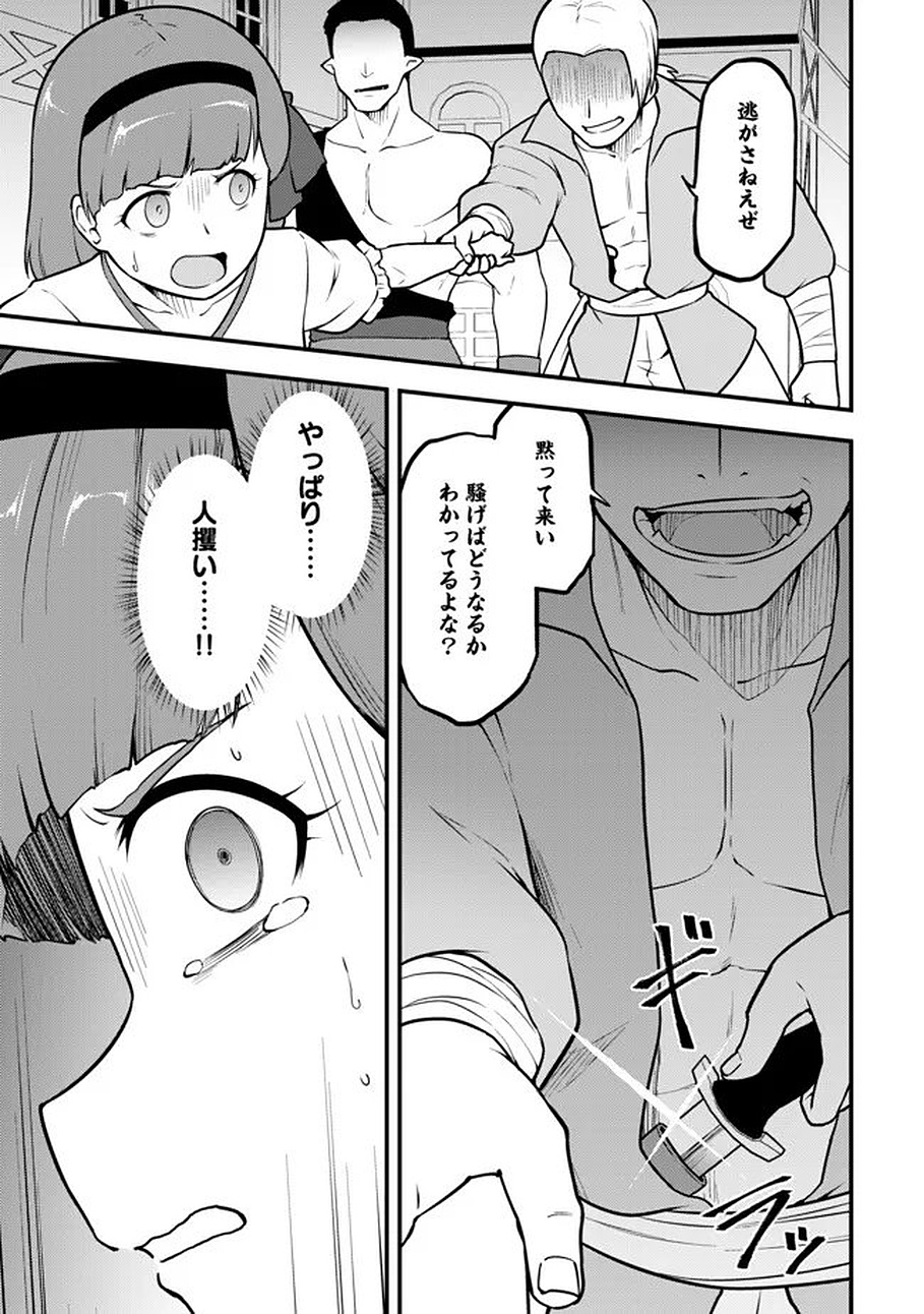 Read Tenseisha wa Sekenshirazu: Tokuten Skill de Slow Life!? Chapter 17 [High Quality / Full] - Page 9 - nicomanga.net