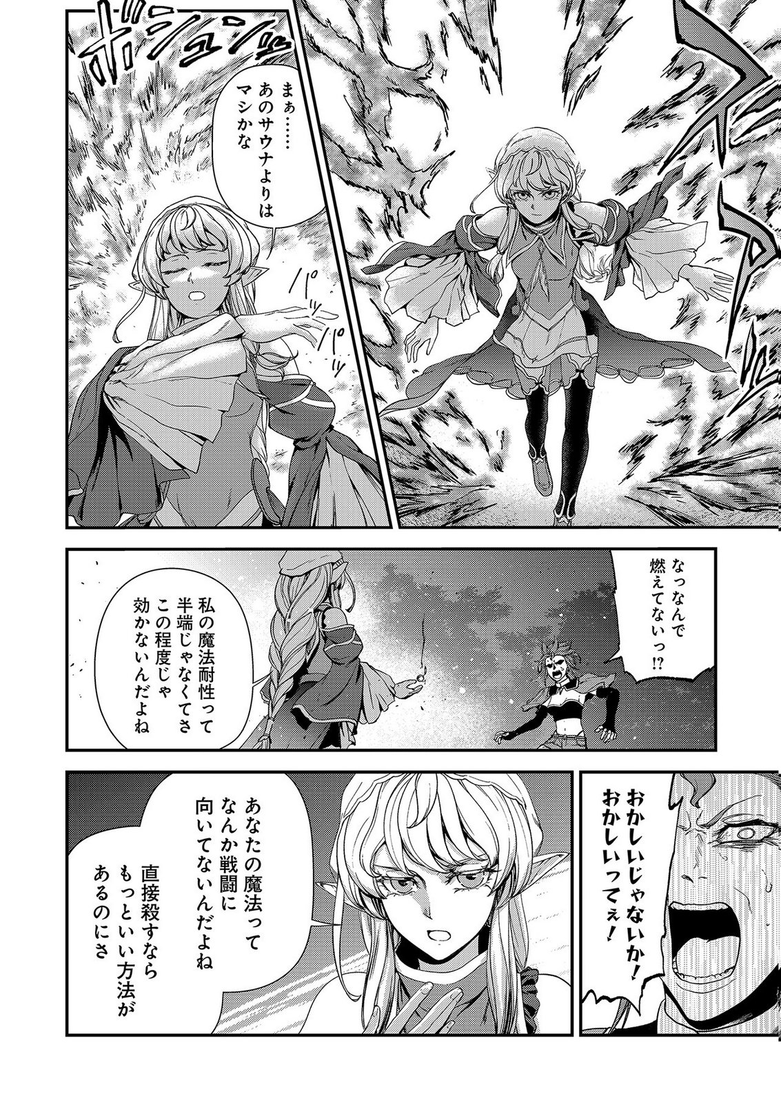 OKUSURI, DASHIMASU!: TSUIHOU SARETA KUSUSHI NO SHOUJO WA, KIWAMETA POTION DE HENKYOU NO KUSURIYA KARA NARIAGARU Chap 11 - Pic 22