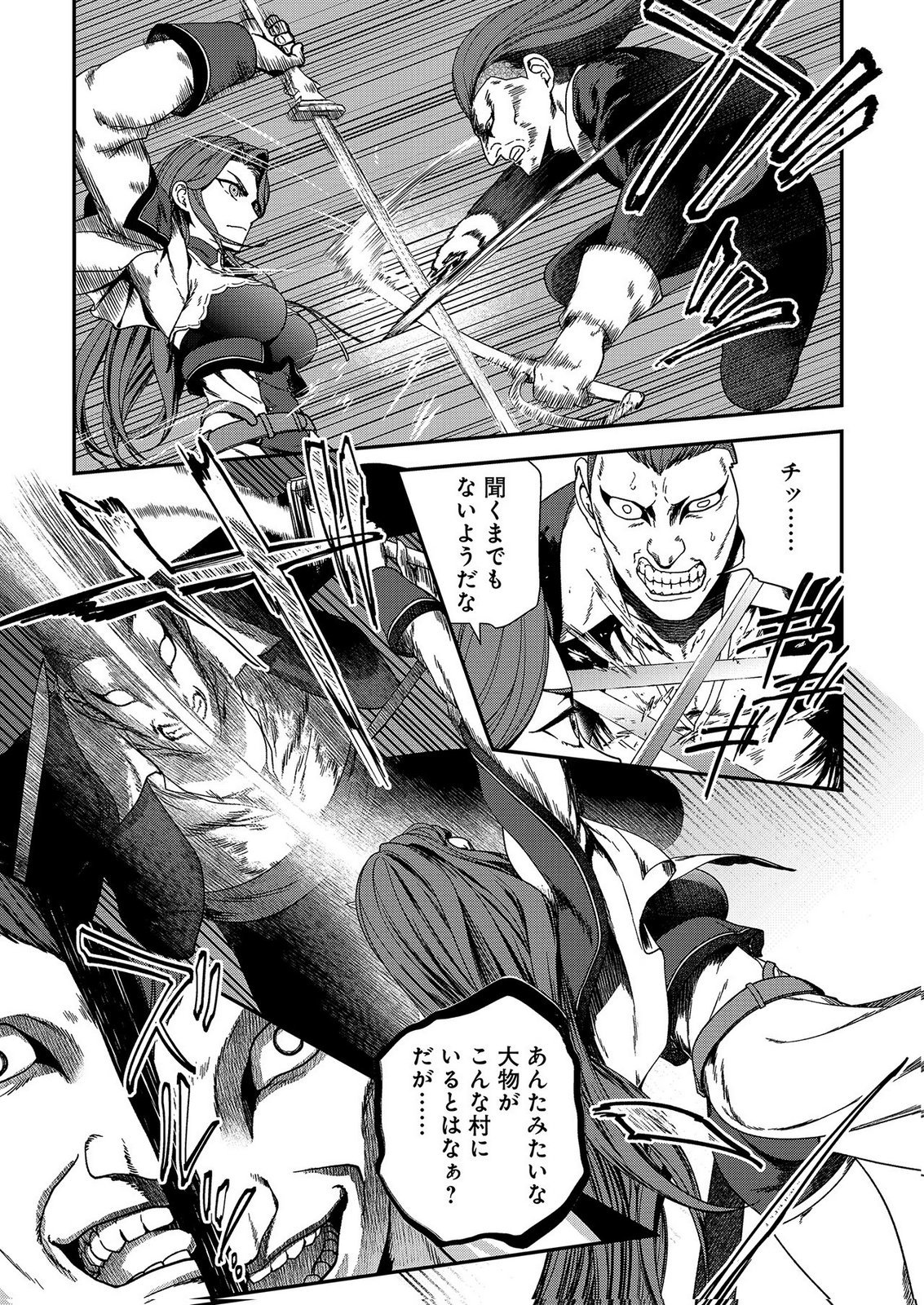 OKUSURI, DASHIMASU!: TSUIHOU SARETA KUSUSHI NO SHOUJO WA, KIWAMETA POTION DE HENKYOU NO KUSURIYA KARA NARIAGARU Chap 11 - Pic 5