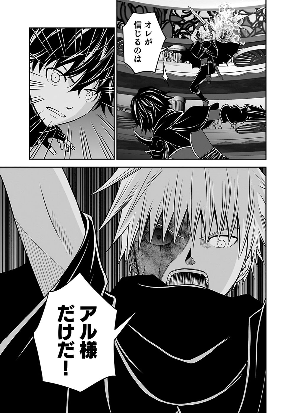 (DOKUSATSUSARETA) SEKAI MUSOU NO DOKU MAHOUTSUKAI Chapter 30 page 13 - nihonkuni.com