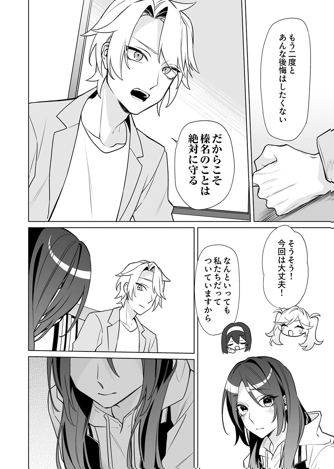 TSUIHOU SARETA DUNGEON HAISHINSHA, MAPPING SKILL DE SAIKYOU PARTY WO MEZASHIMASU Chapter 8 page 16 - nihonkuni.com