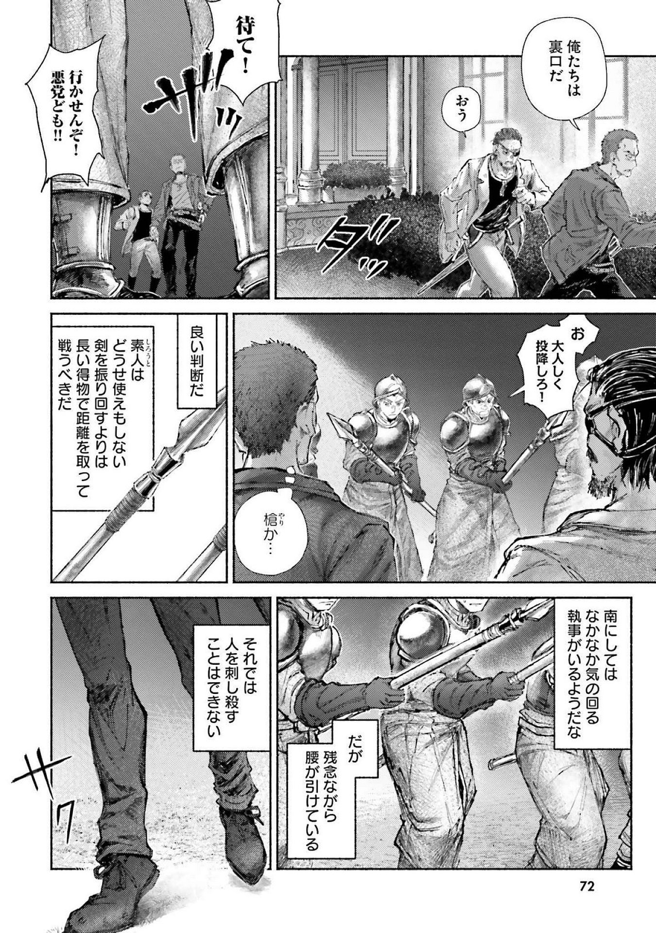 ALMARK Chapter 17 page 4 - nihonkuni.com