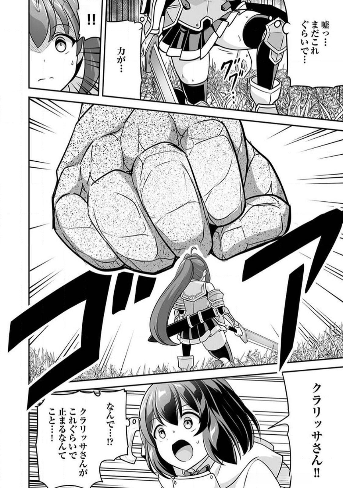 "SEISANSHOKU" LEVEL MAX KARA HAJIMARU HONOBONO ISEKAI LIFE Chapter 10 page 8 - nihonkuni.com