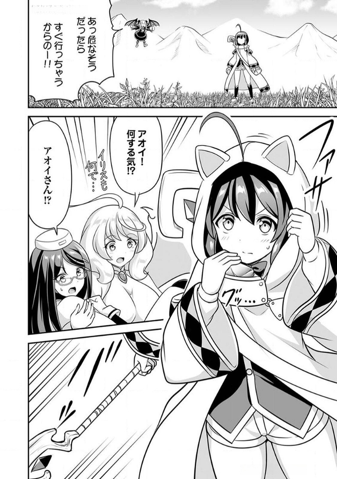 "SEISANSHOKU" LEVEL MAX KARA HAJIMARU HONOBONO ISEKAI LIFE Chapter 10 page 22 - nihonkuni.com