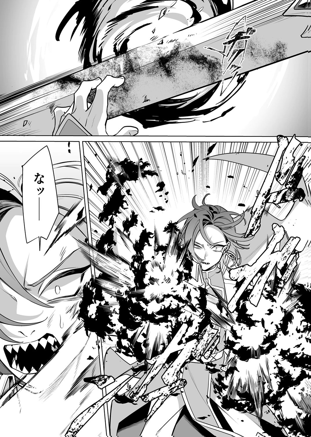 TSUIHOU SARETA DUNGEON HAISHINSHA, MAPPING SKILL DE SAIKYOU PARTY WO MEZASHIMASU Chapter 10 page 13 - nihonkuni.com