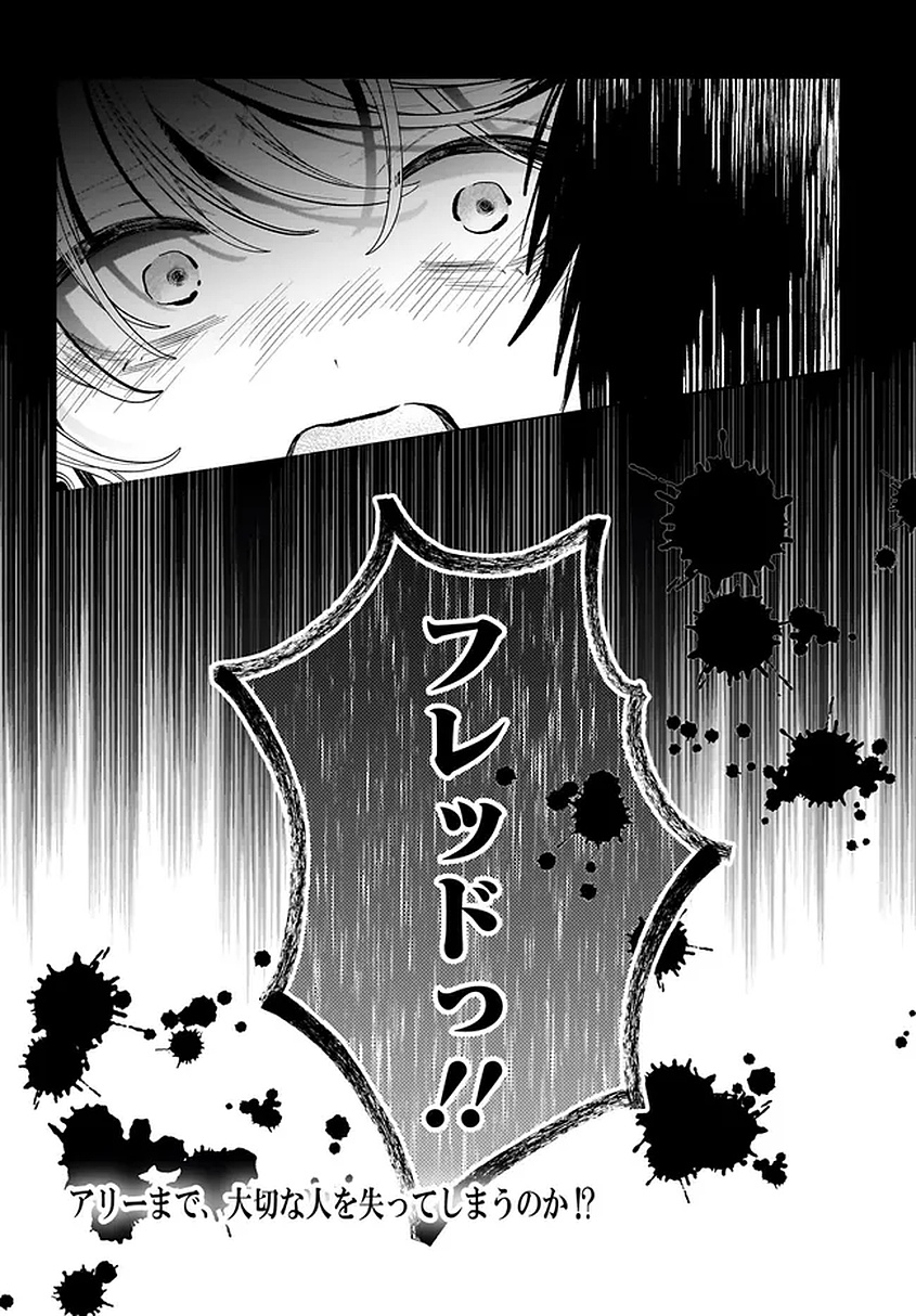 KONYAKUSHA-SAMA SASHIAGEMASU: HEROINE TOUJOU MADE MACHIMASEN Chapter 25 page 40 - nihonkuni.com