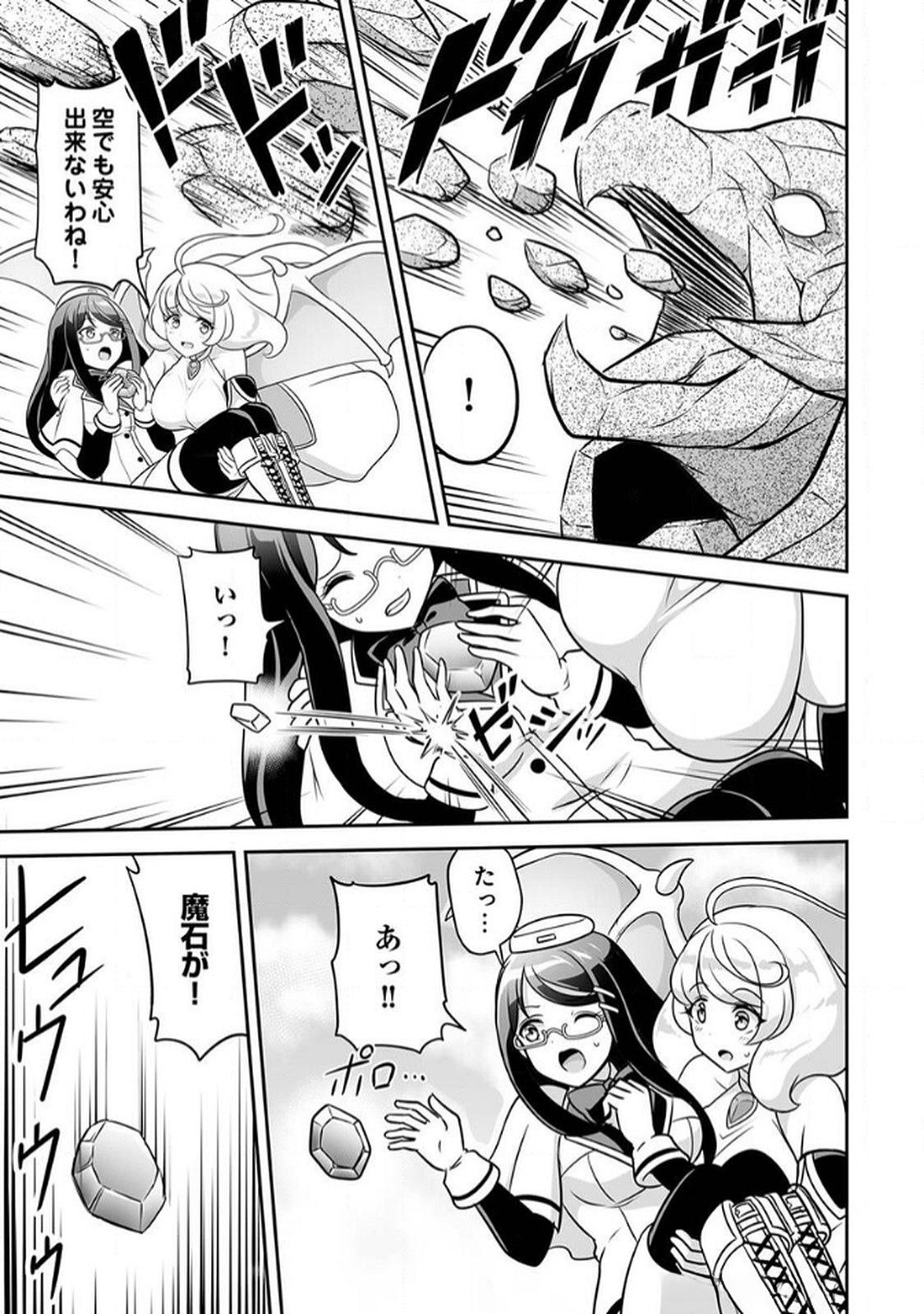"SEISANSHOKU" LEVEL MAX KARA HAJIMARU HONOBONO ISEKAI LIFE Chapter 10 page 15 - nihonkuni.com