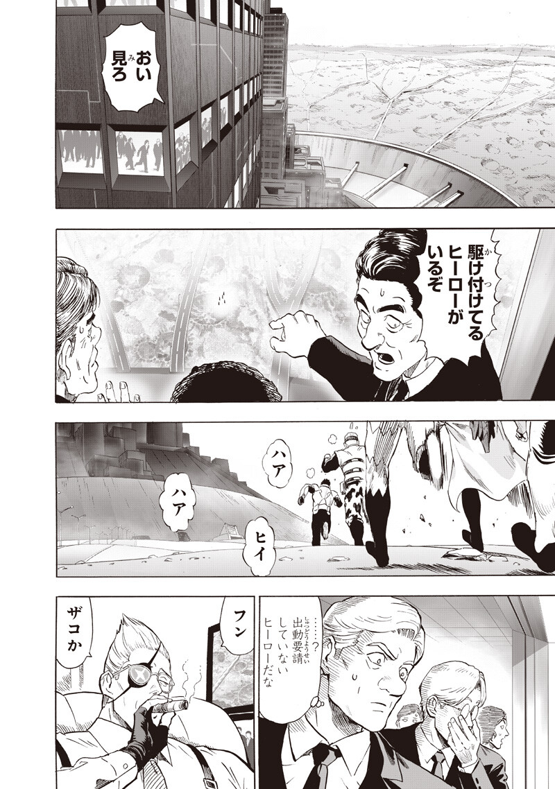 One Punch Man (Manga) Chap 275 - Pic 2