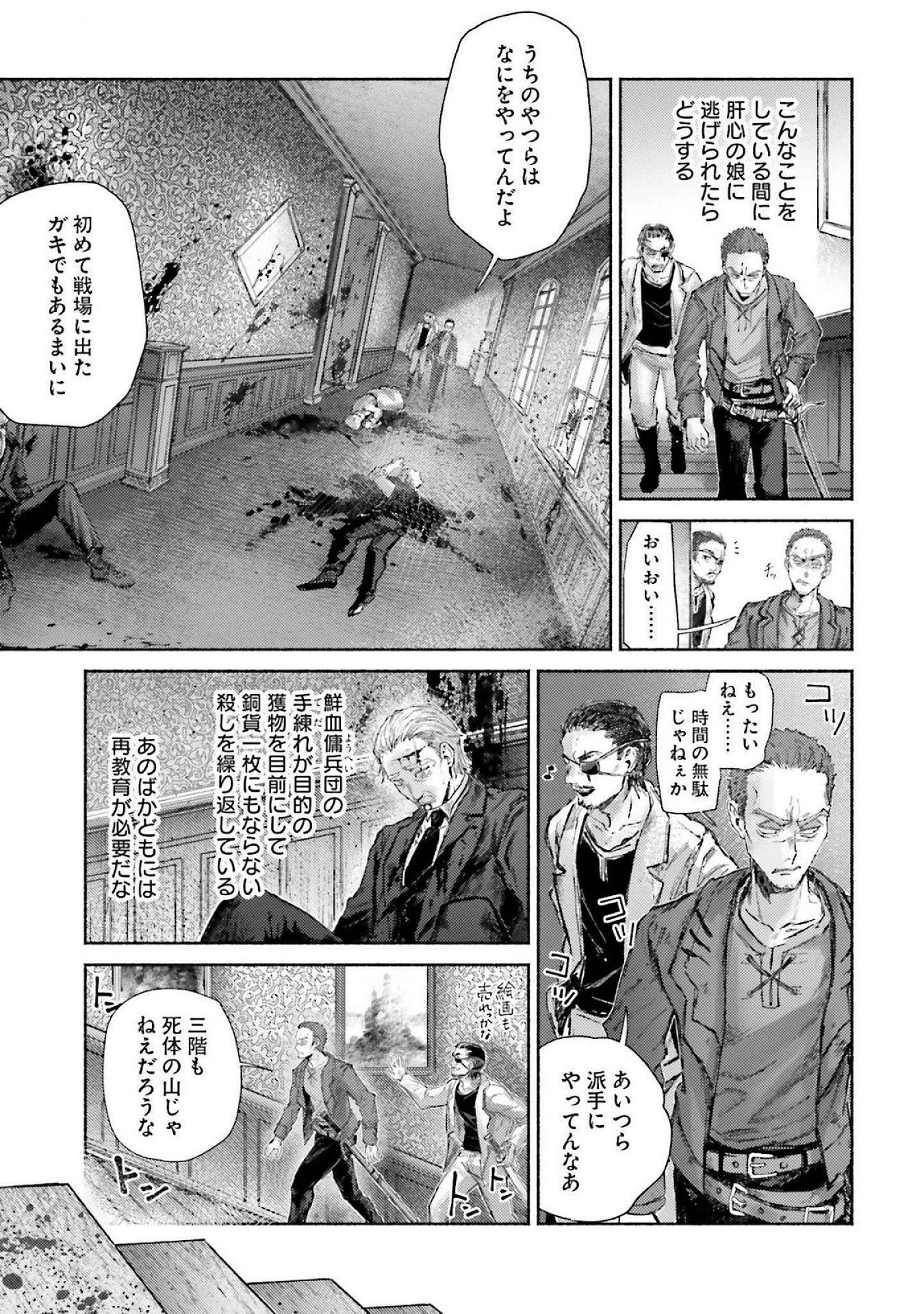 ALMARK Chapter 17 page 9 - nihonkuni.com