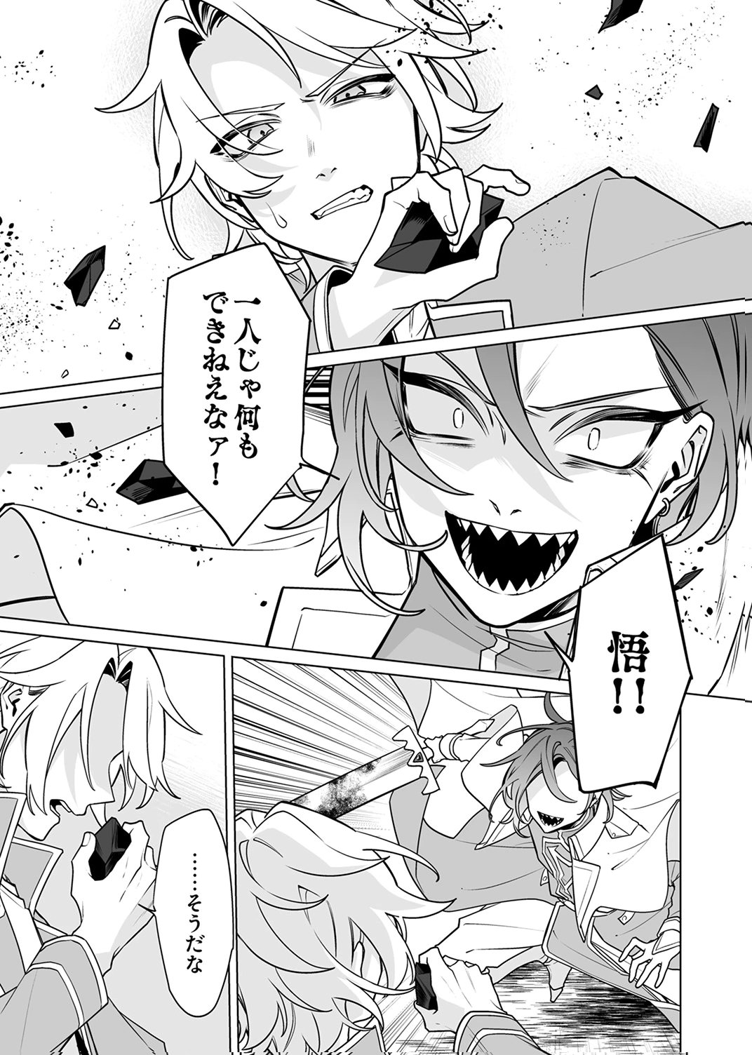 TSUIHOU SARETA DUNGEON HAISHINSHA, MAPPING SKILL DE SAIKYOU PARTY WO MEZASHIMASU Chapter 10 page 9 - nihonkuni.com
