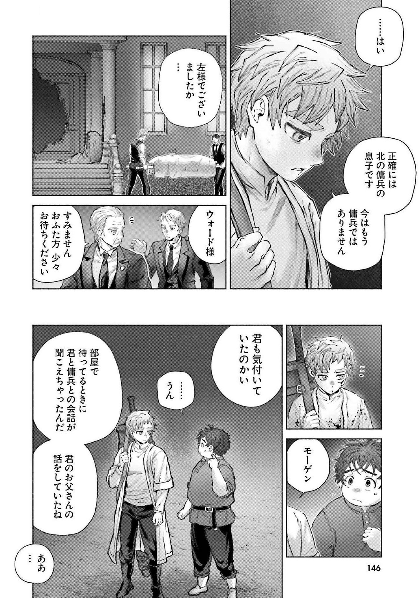 ALMARK Chapter 19 page 24 - nihonkuni.com