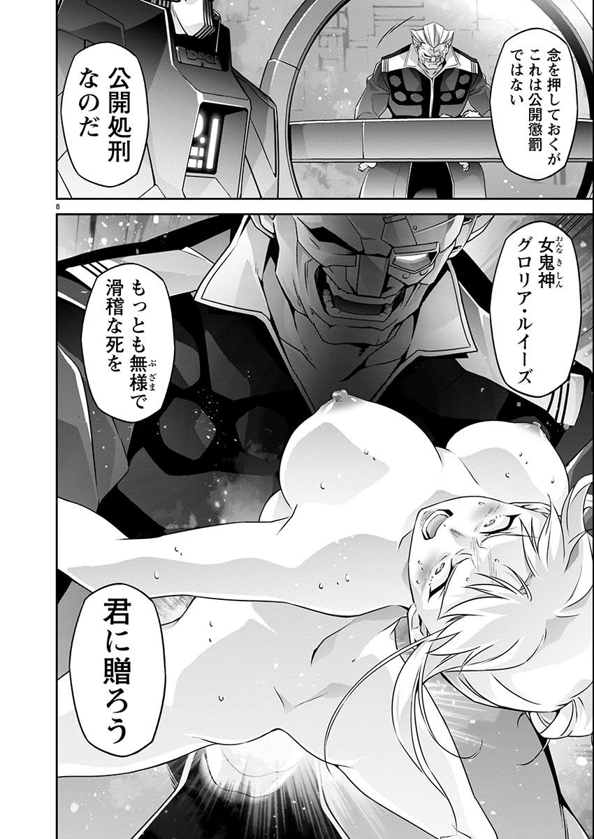 JINROUKI WINVURGA HANGYAKU-HEN Chapter 23 page 8 - nihonkuni.com