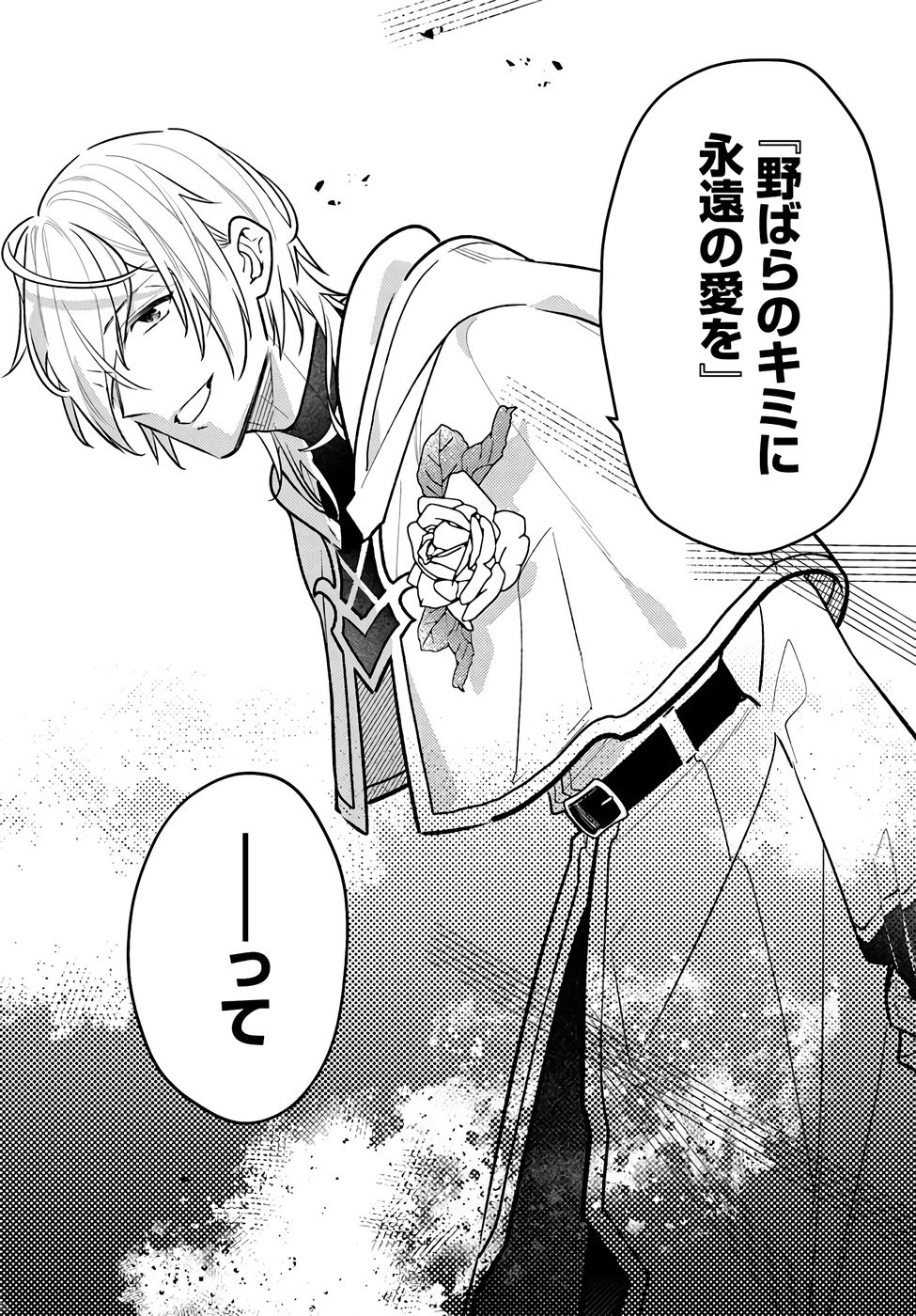 TENSEI REIJOU WA BOUKENSHA O KOKOROZASU - RAW Chapter 35 page 22 - nihonkuni.com