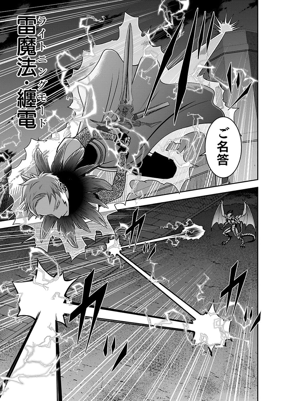(DOKUSATSUSARETA) SEKAI MUSOU NO DOKU MAHOUTSUKAI Chapter 32 page 19 - nihonkuni.com