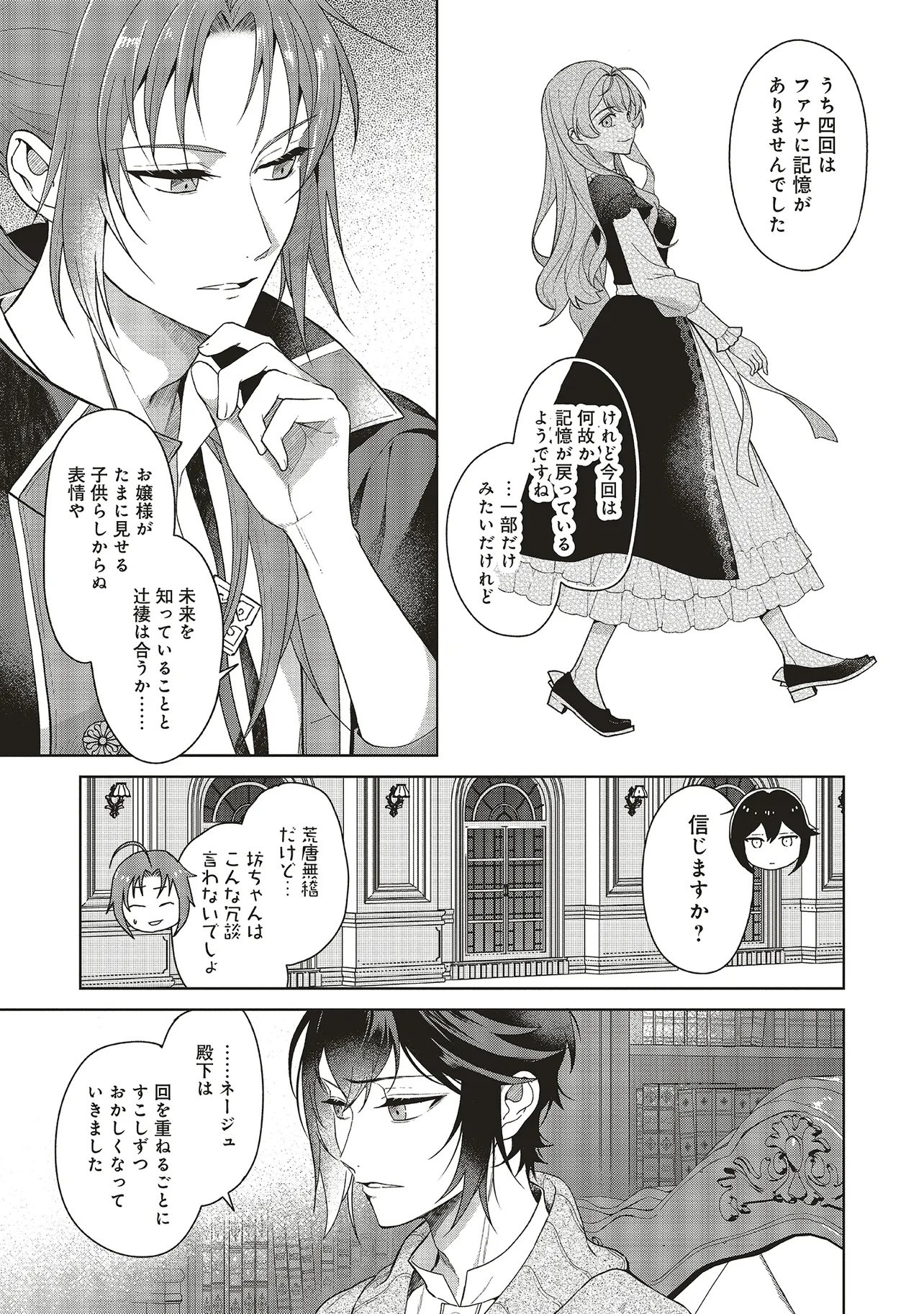 KONYAKU HAKI WO SHITA REIJOU WA GAMAN WO TOMEMASHITA Chapter 35 page 27 - nihonkuni.com