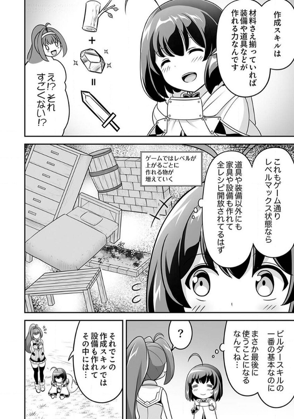 "SEISANSHOKU" LEVEL MAX KARA HAJIMARU HONOBONO ISEKAI LIFE Chapter 6 page 18 - nihonkuni.com