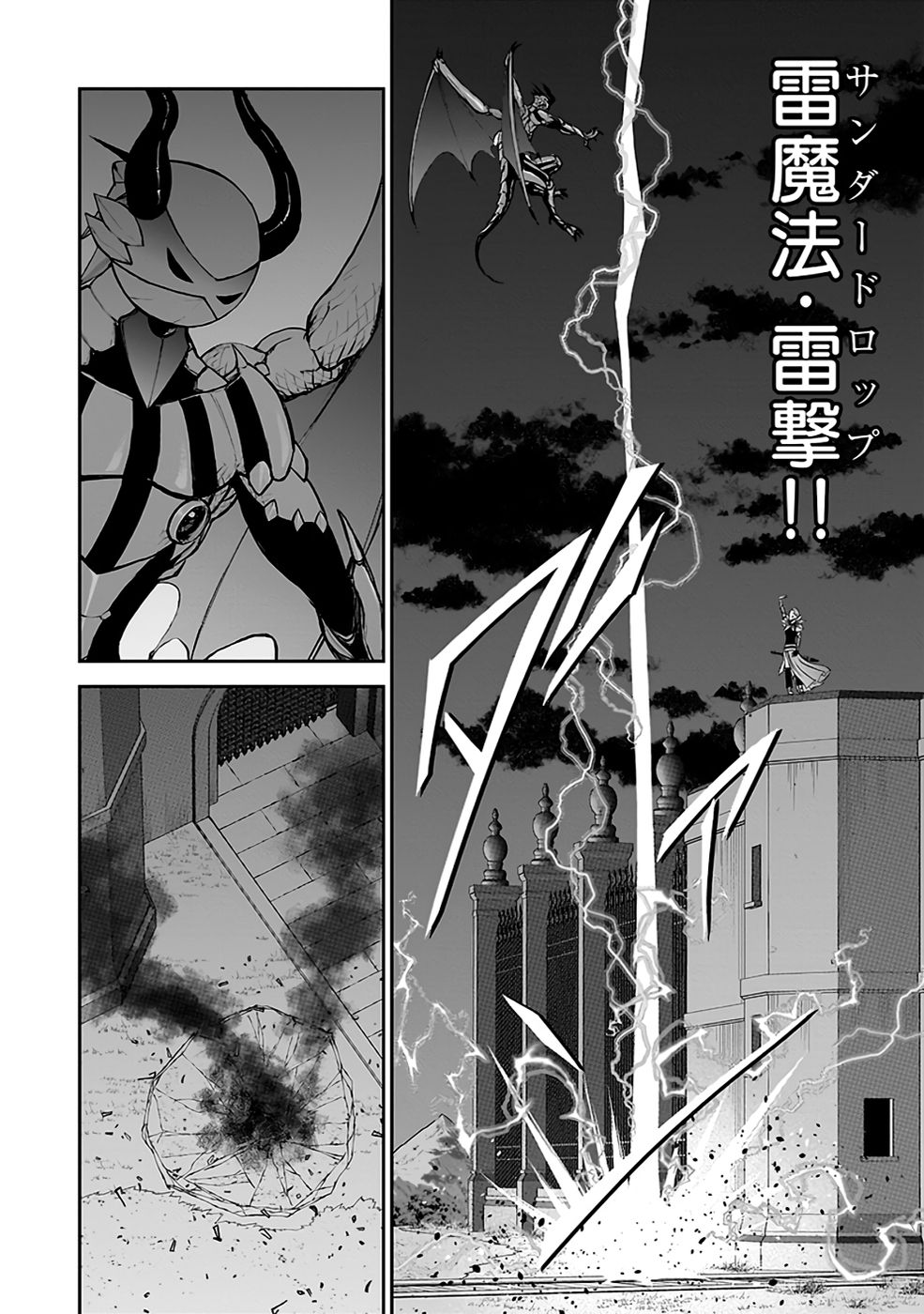 (DOKUSATSUSARETA) SEKAI MUSOU NO DOKU MAHOUTSUKAI Chapter 32 page 16 - nihonkuni.com