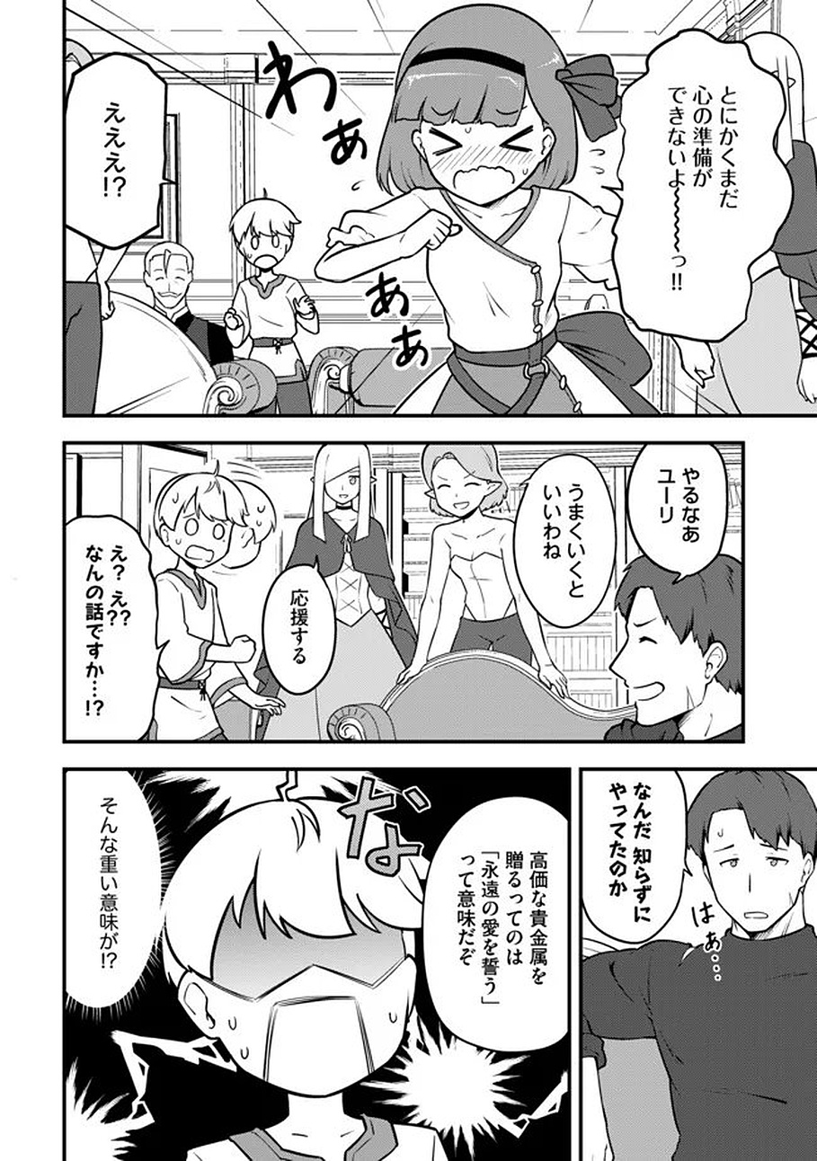 Read Tenseisha wa Sekenshirazu: Tokuten Skill de Slow Life!? Chapter 17 [High Quality / Full] - Page 24 - nicomanga.net