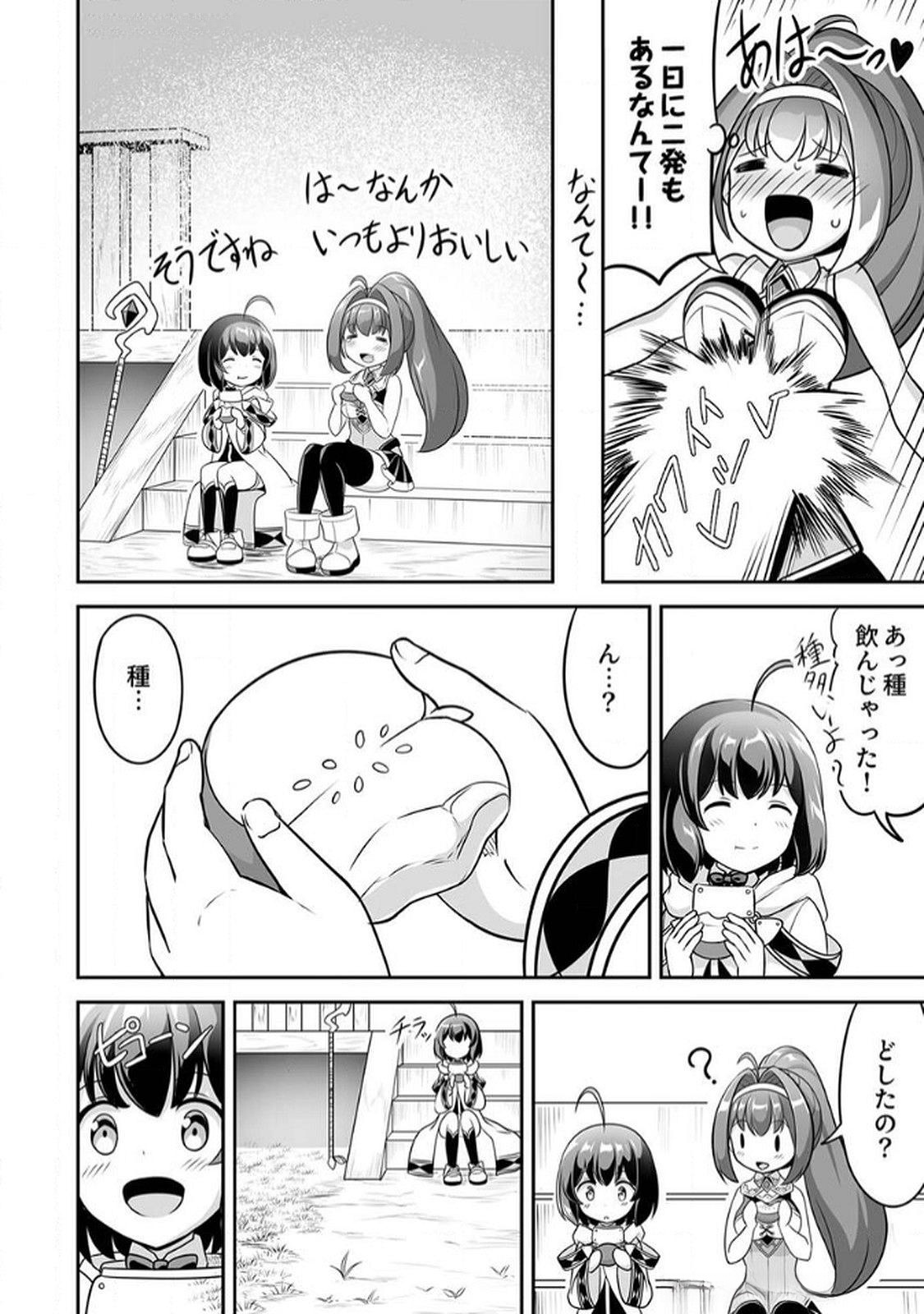 "SEISANSHOKU" LEVEL MAX KARA HAJIMARU HONOBONO ISEKAI LIFE Chapter 6 page 16 - nihonkuni.com